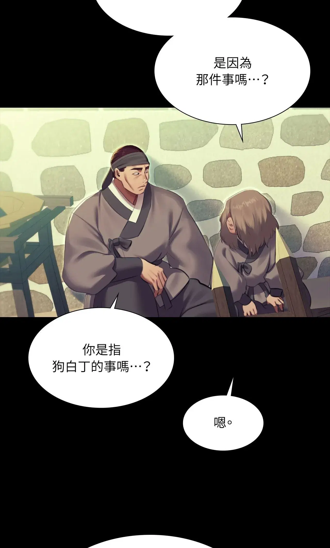 第223話