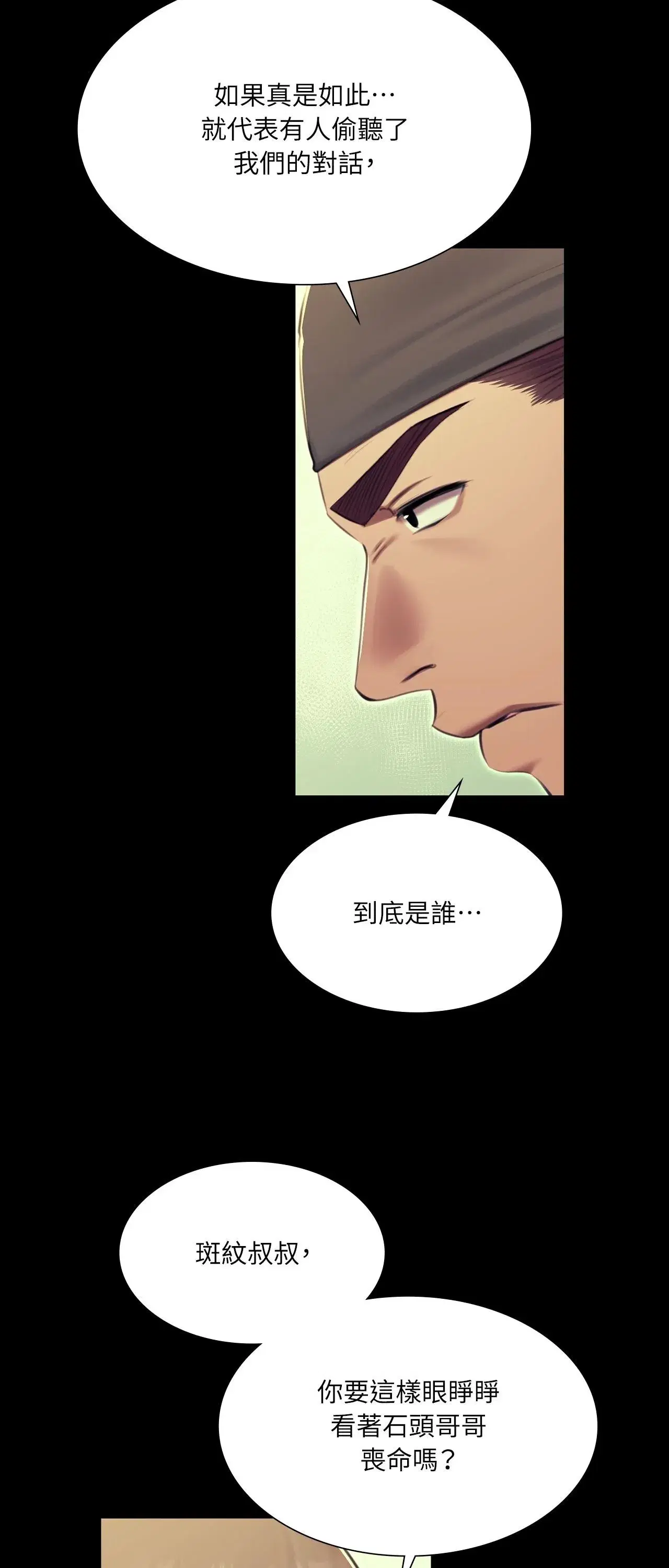 第223話