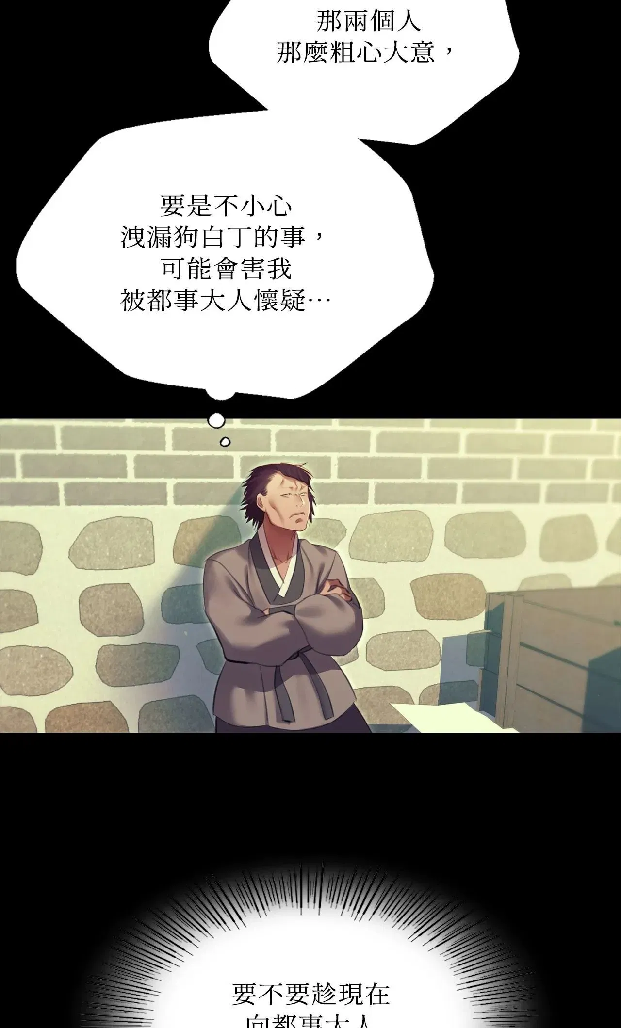 第223話