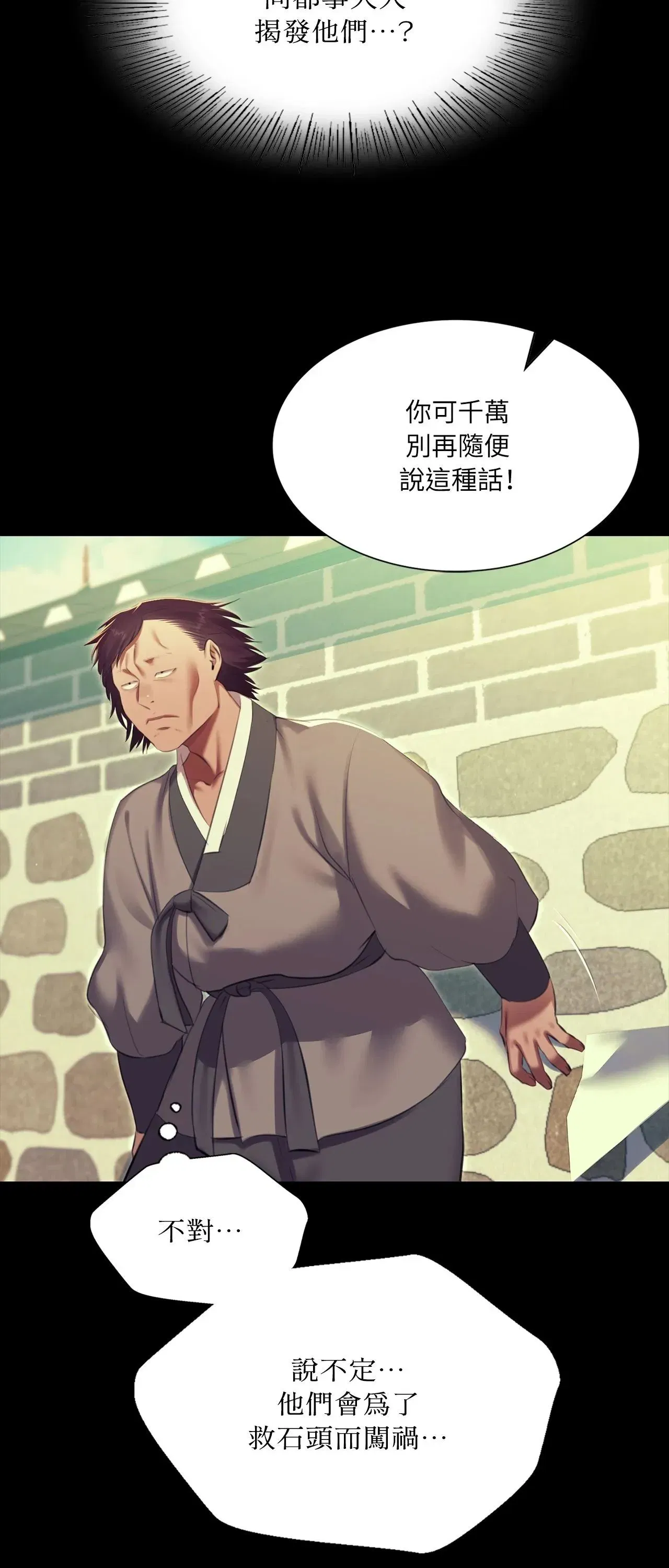 第223話