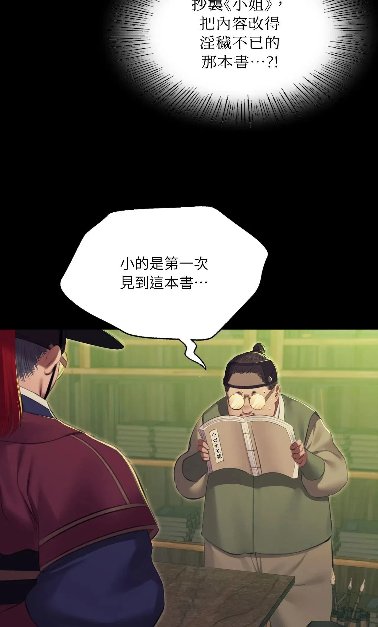 第223話