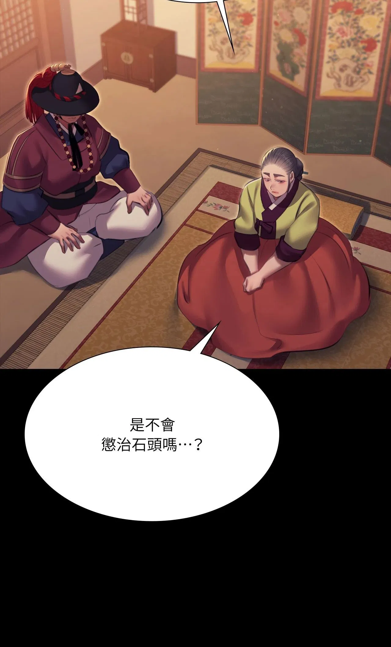 第224話