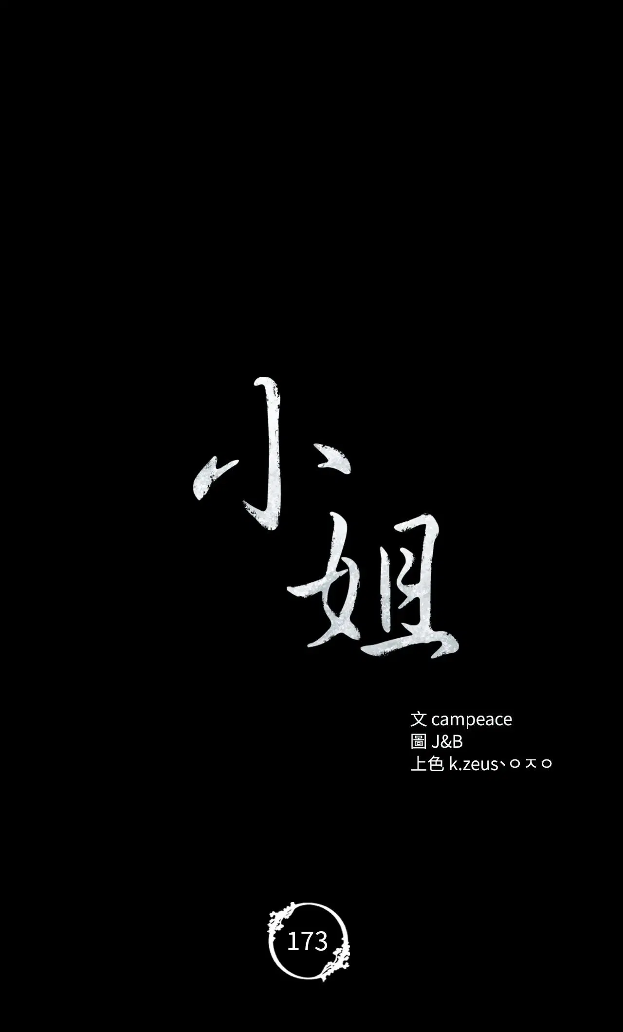 第224話