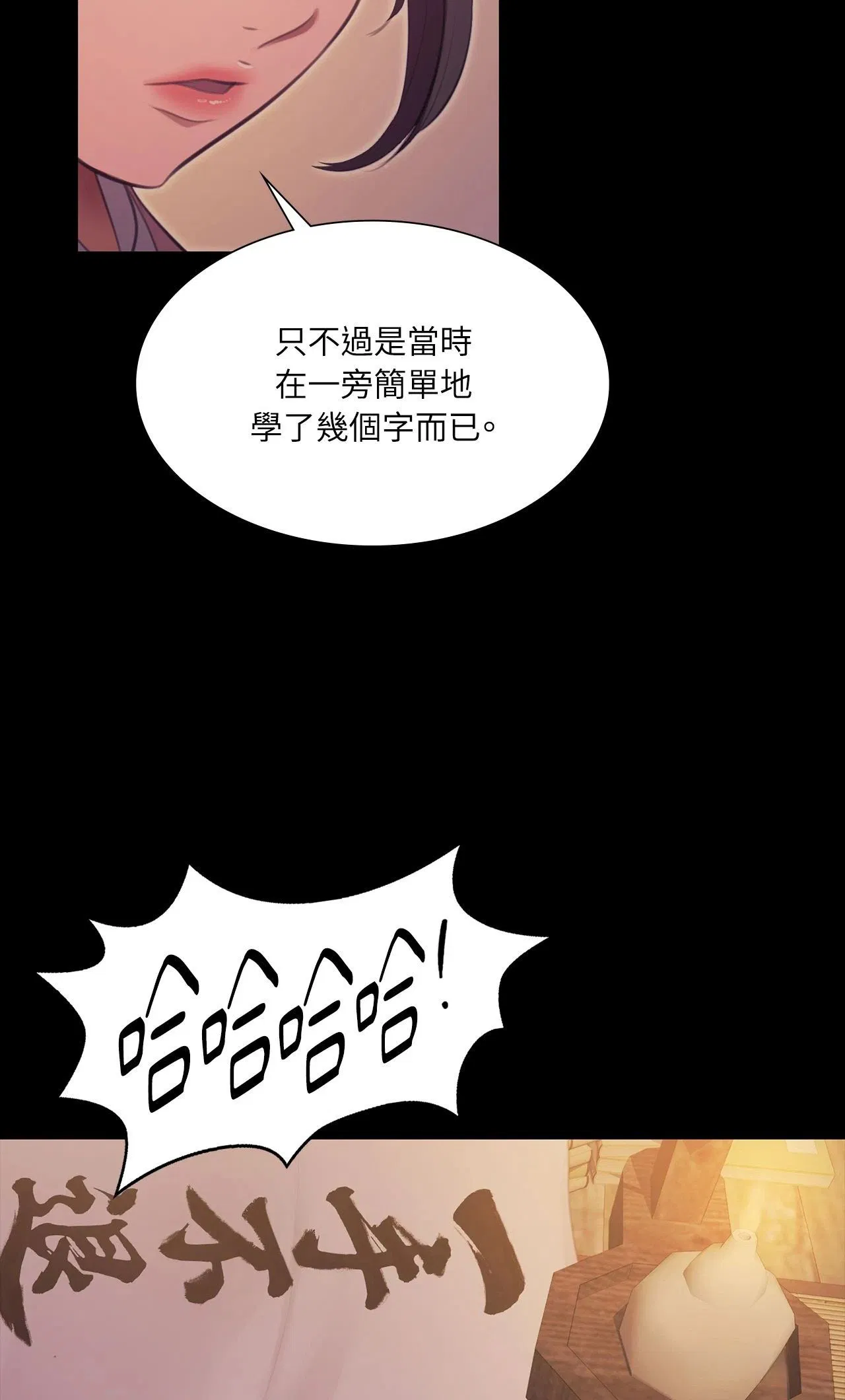 第226話