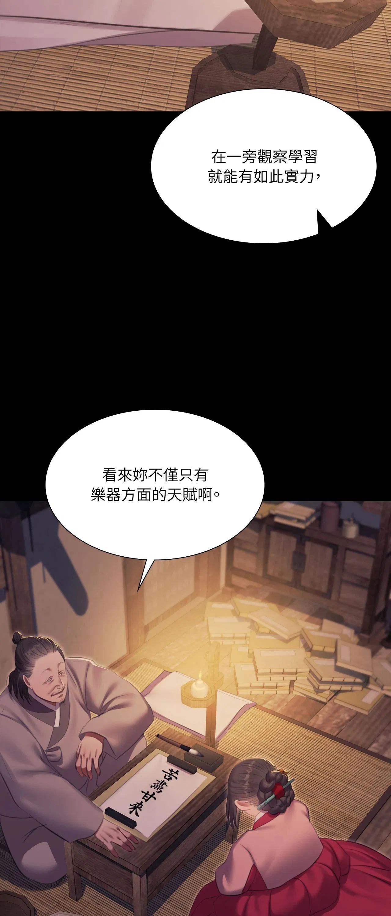 第226話