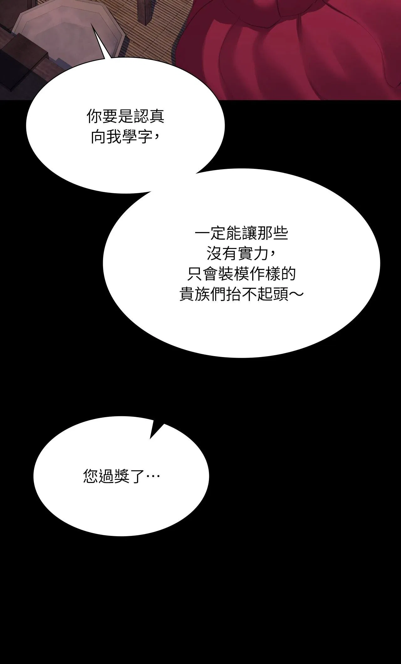 第226話