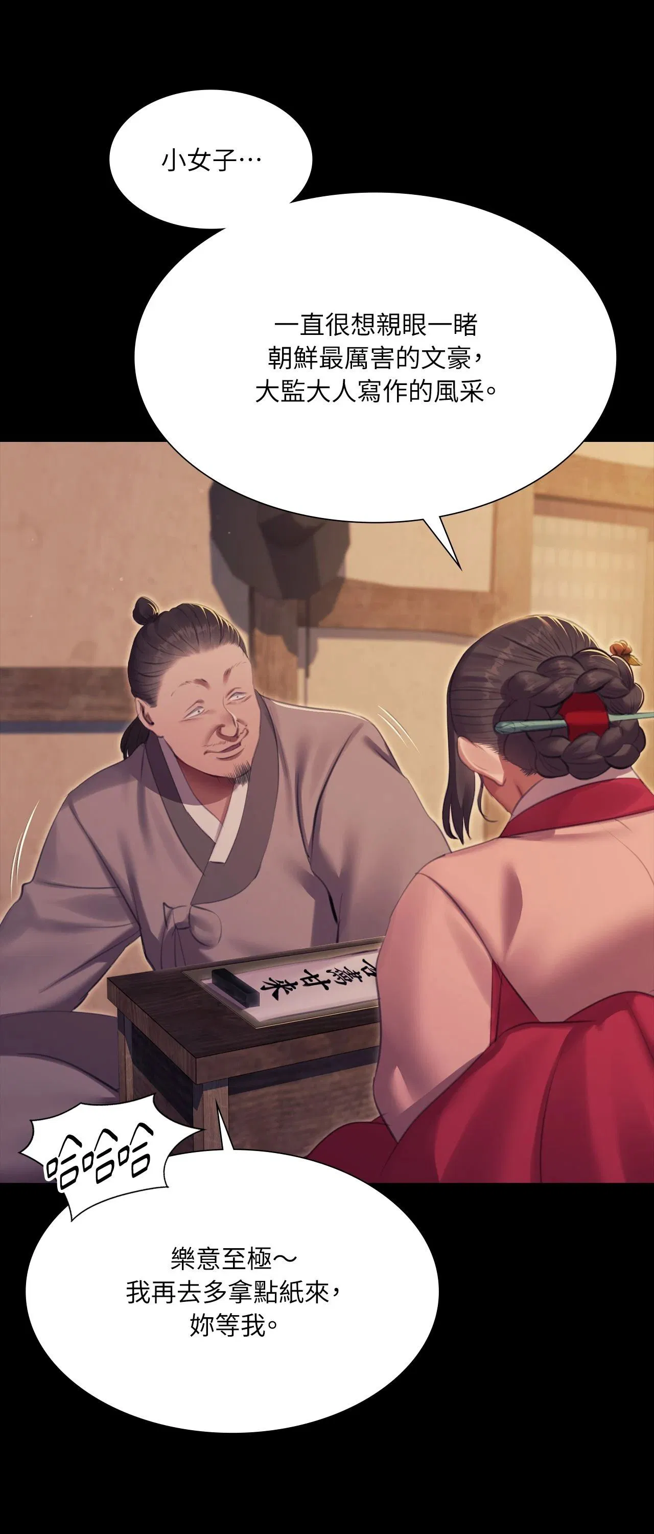 第226話