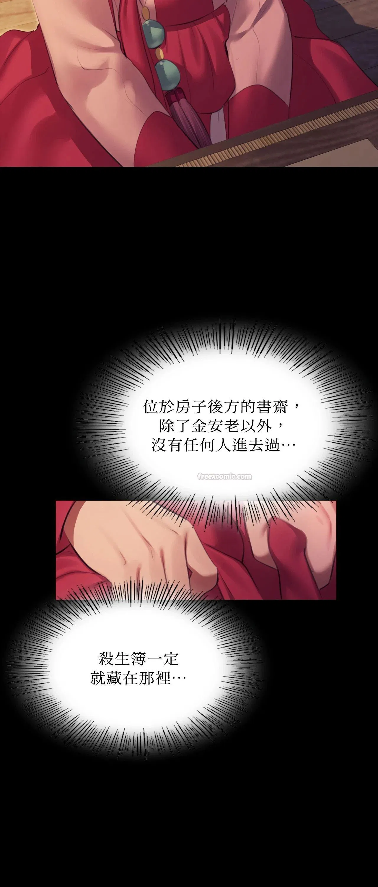 第226話