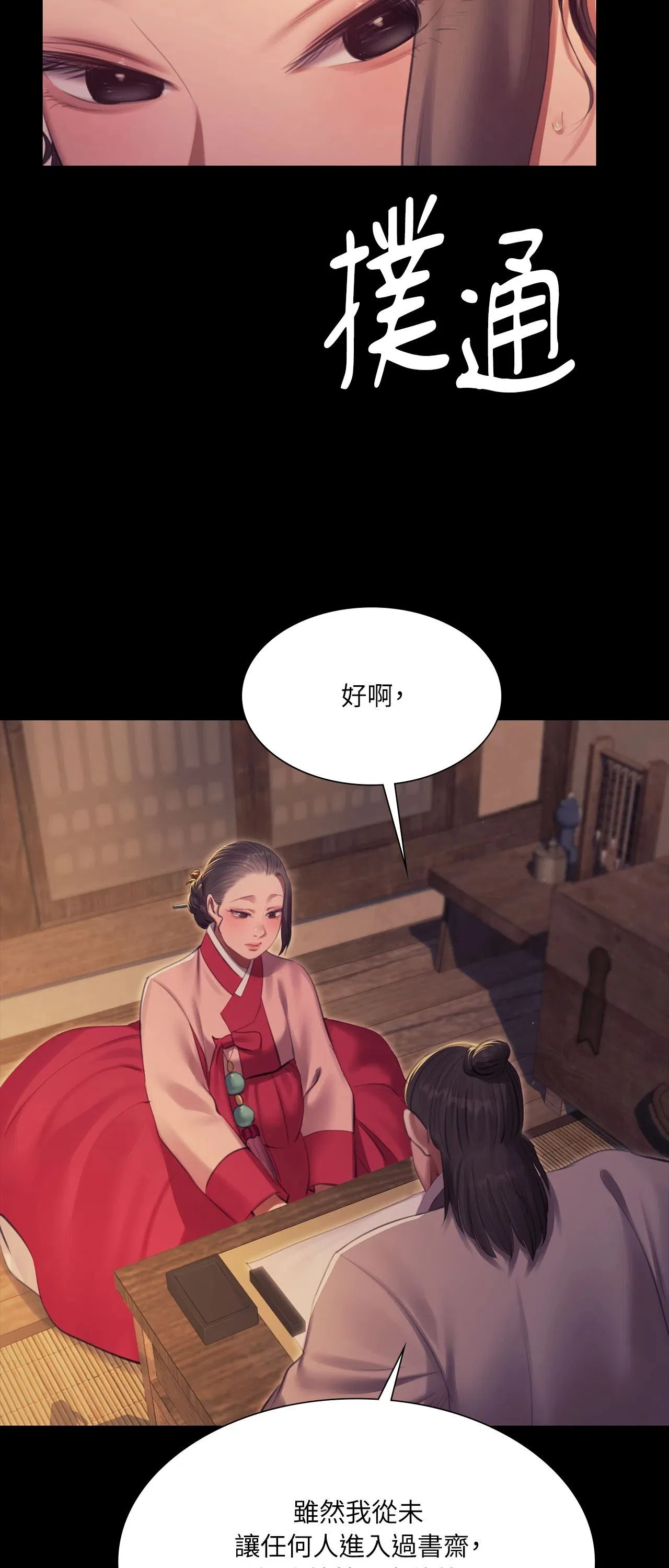 第226話