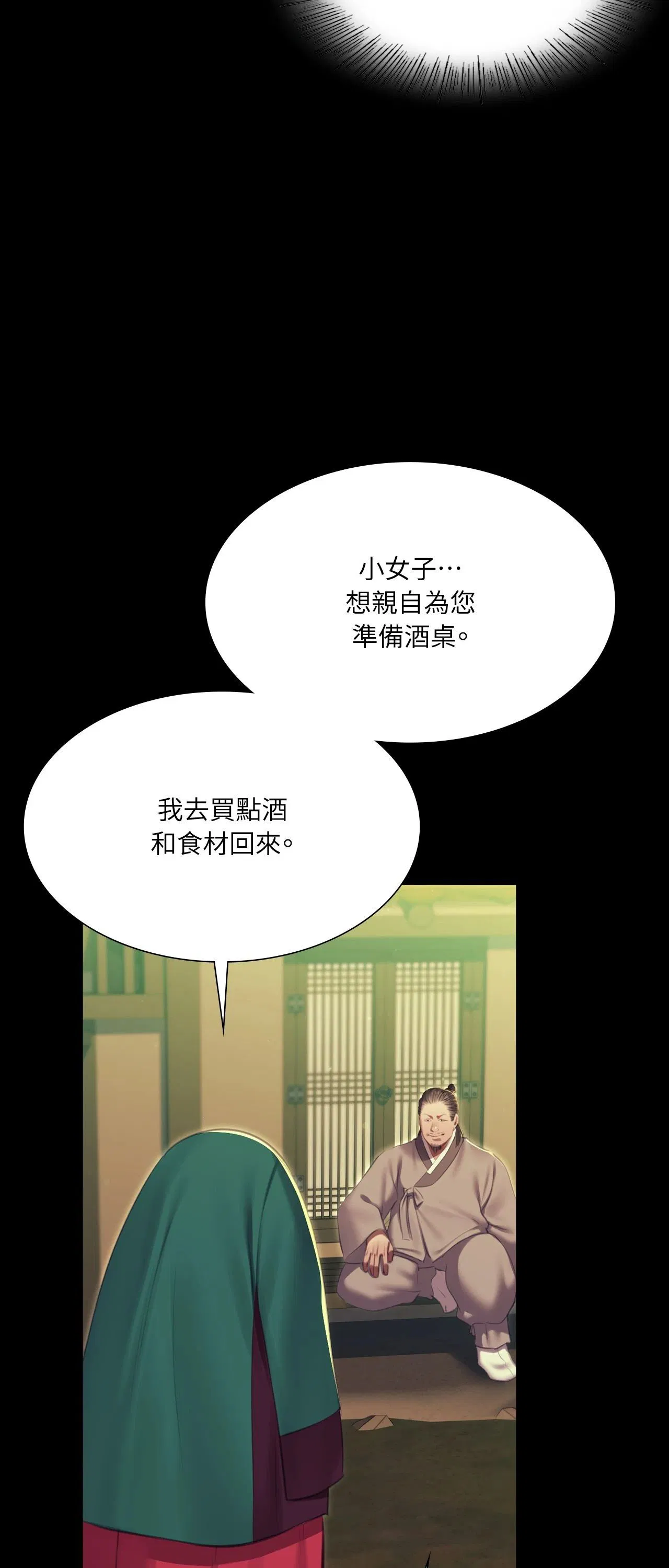 第226話