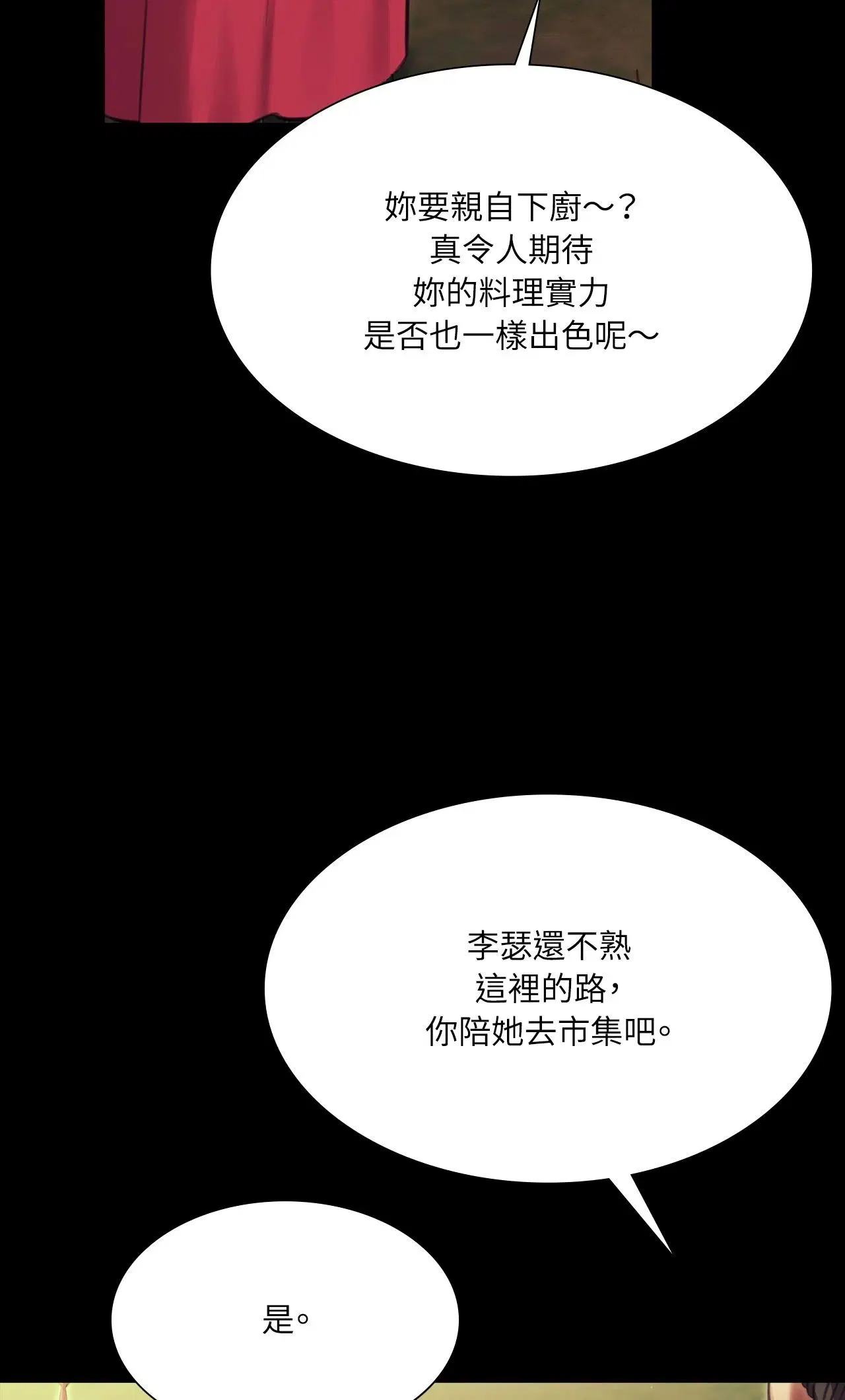 第226話