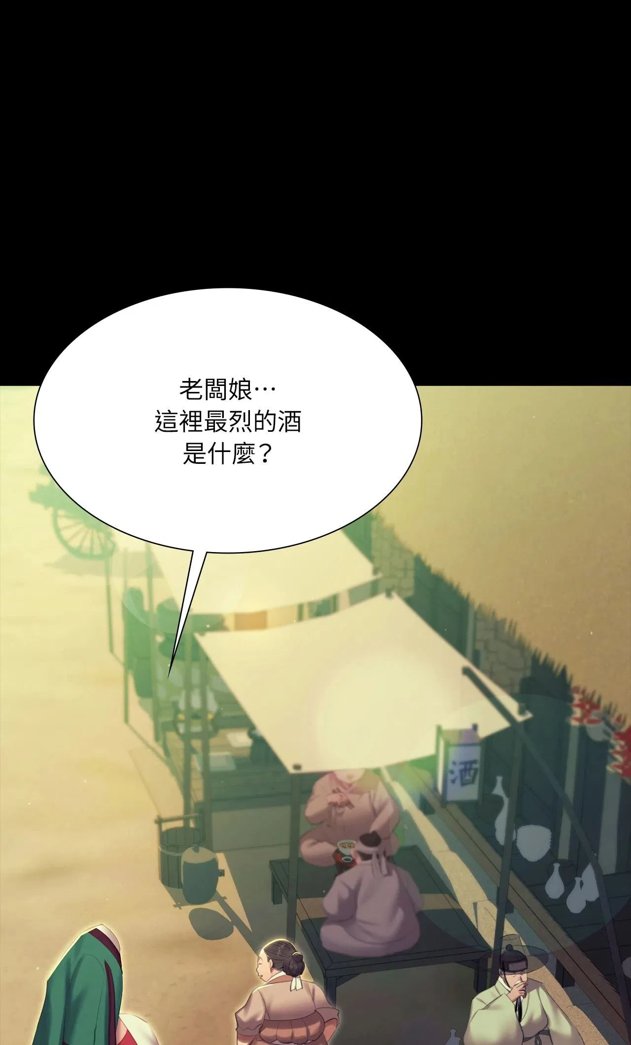 第226話