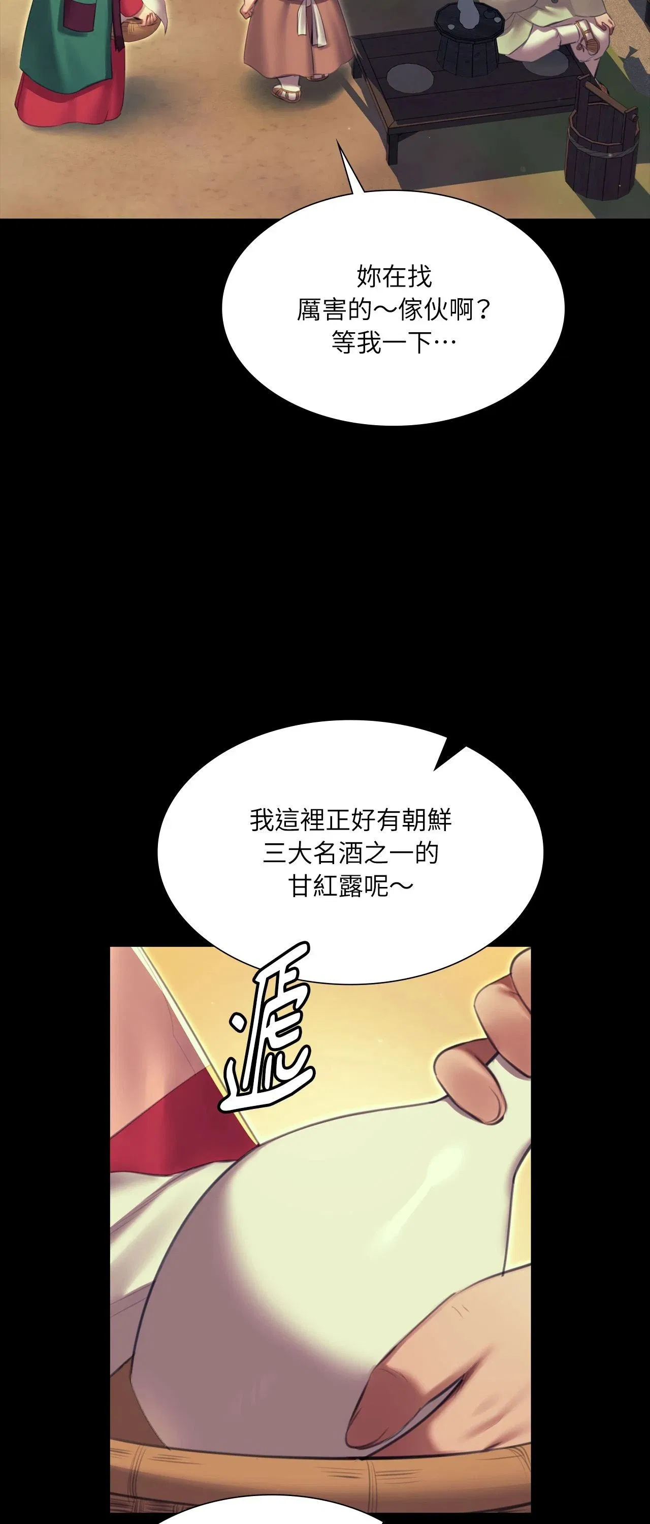 第226話