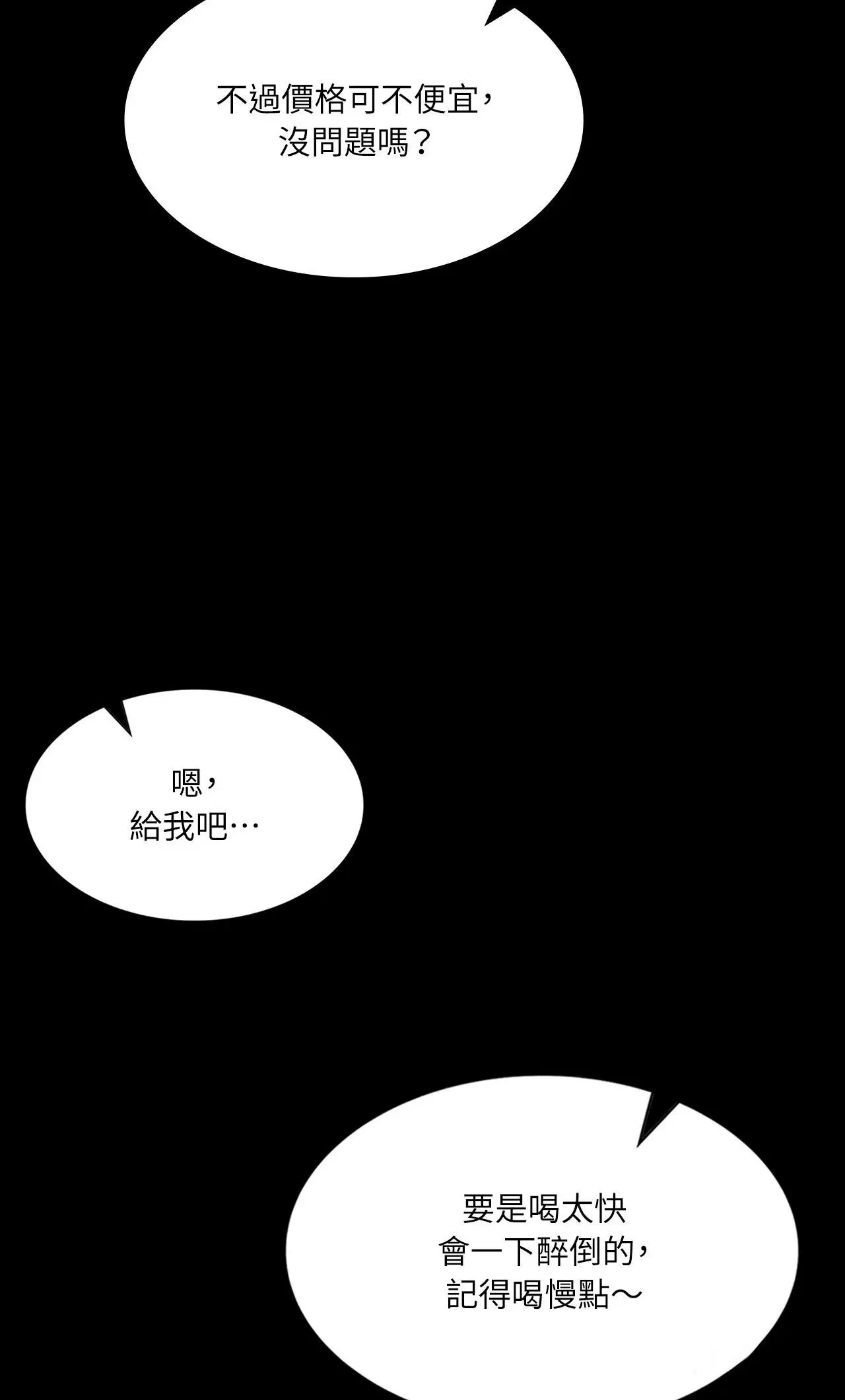 第226話