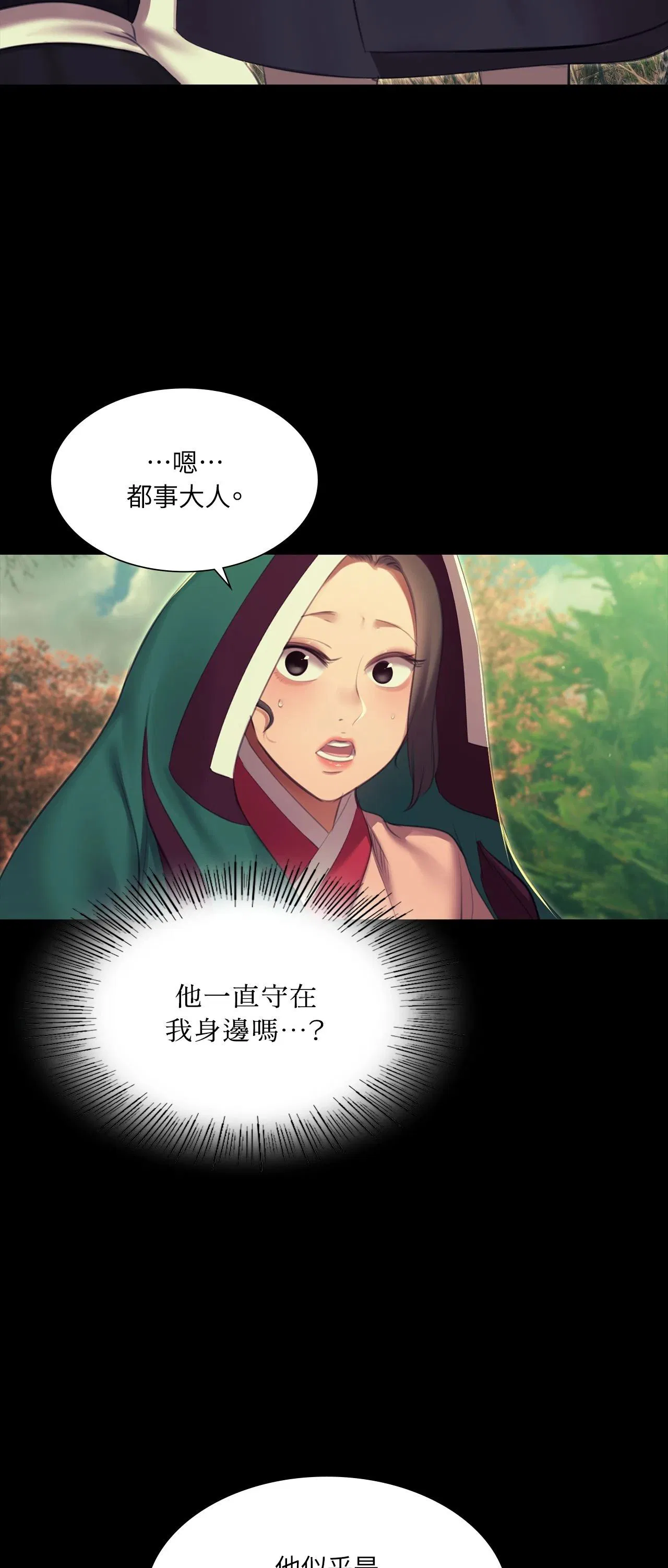 第226話