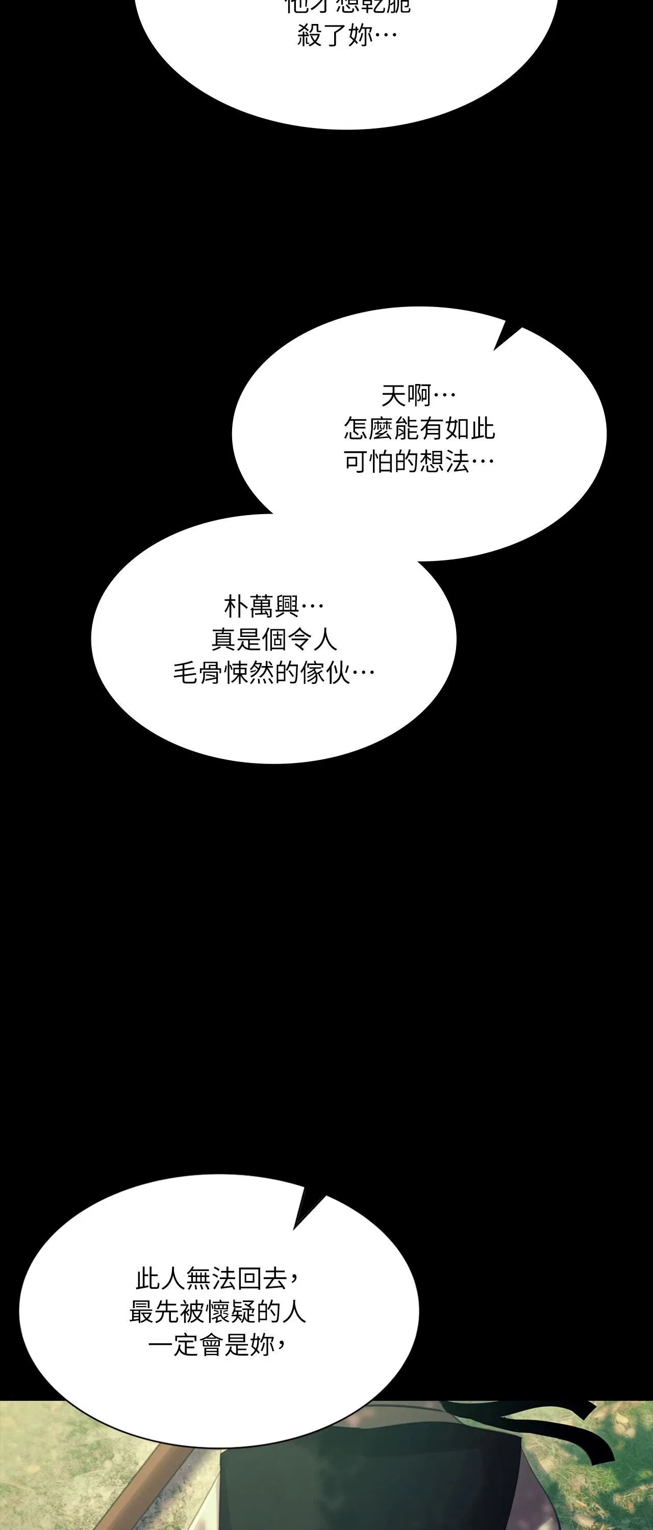 第226話