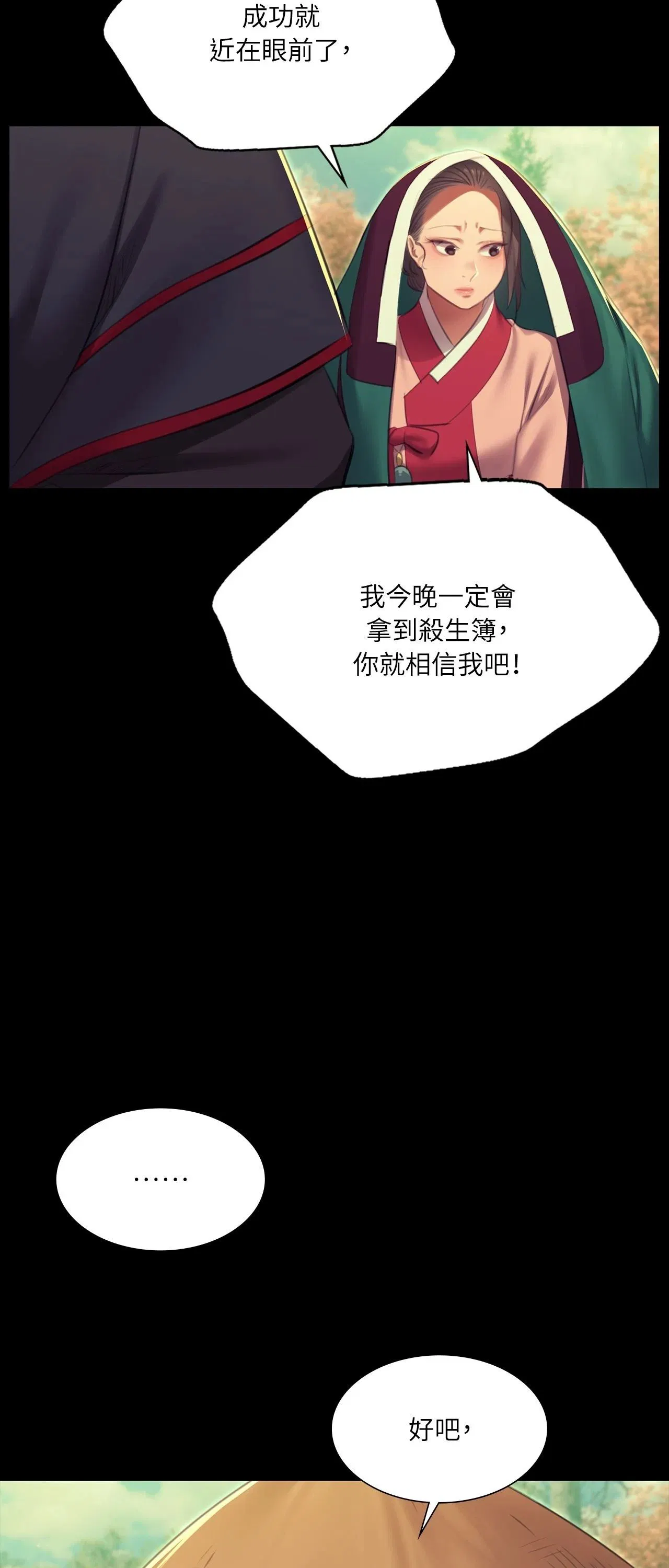 第226話
