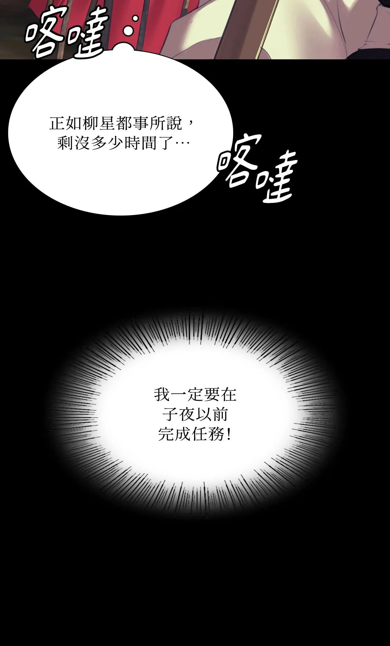 第226話