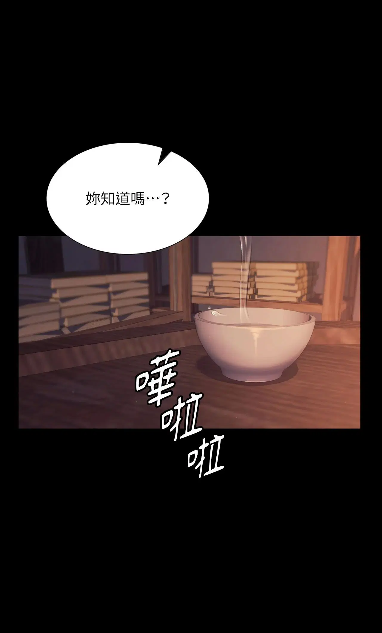 第226話