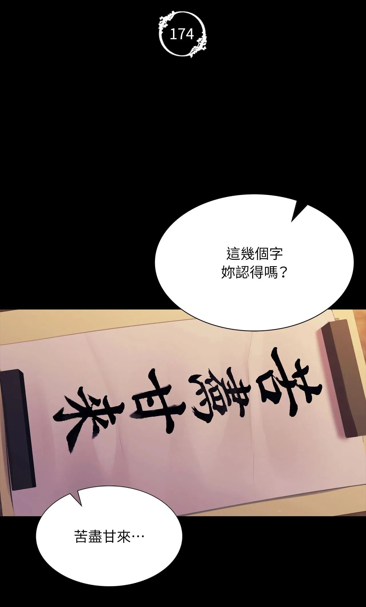 第226話