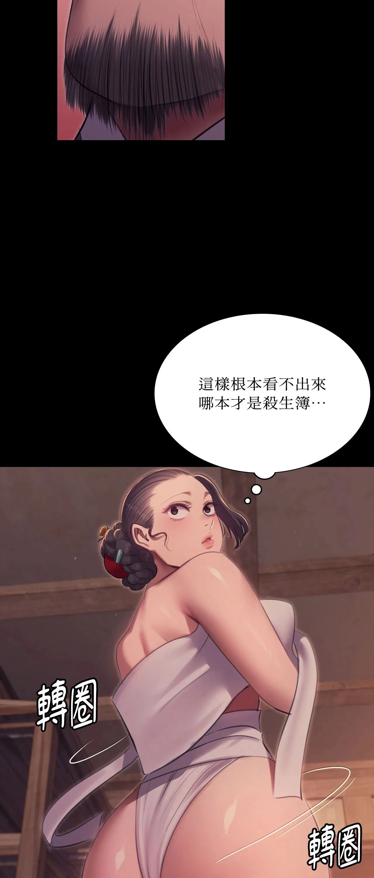 第226話