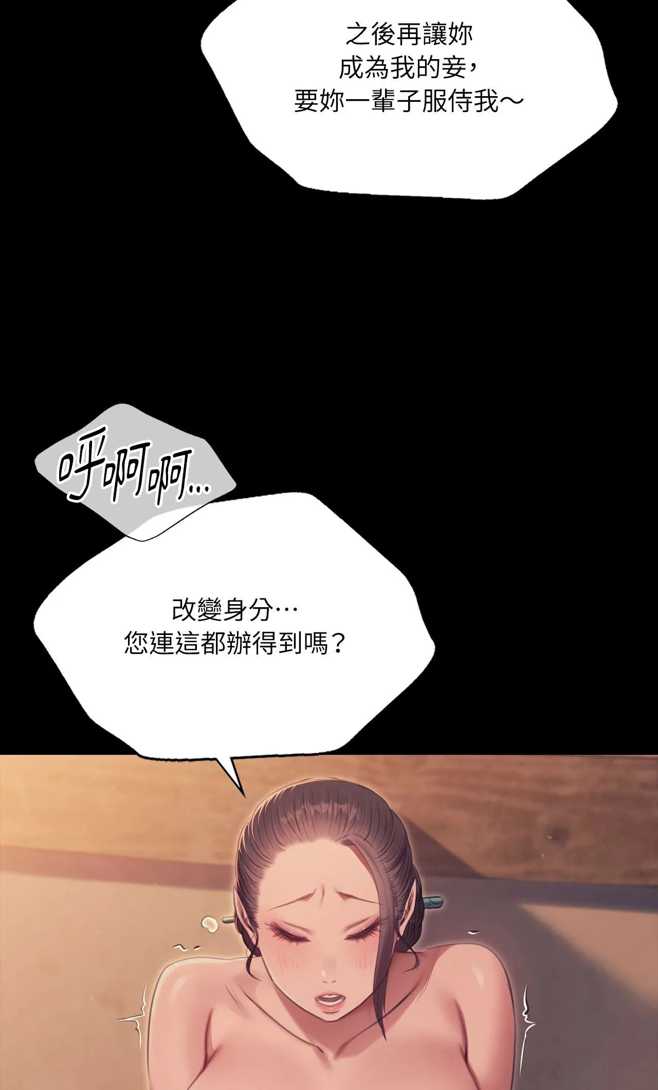 第226話