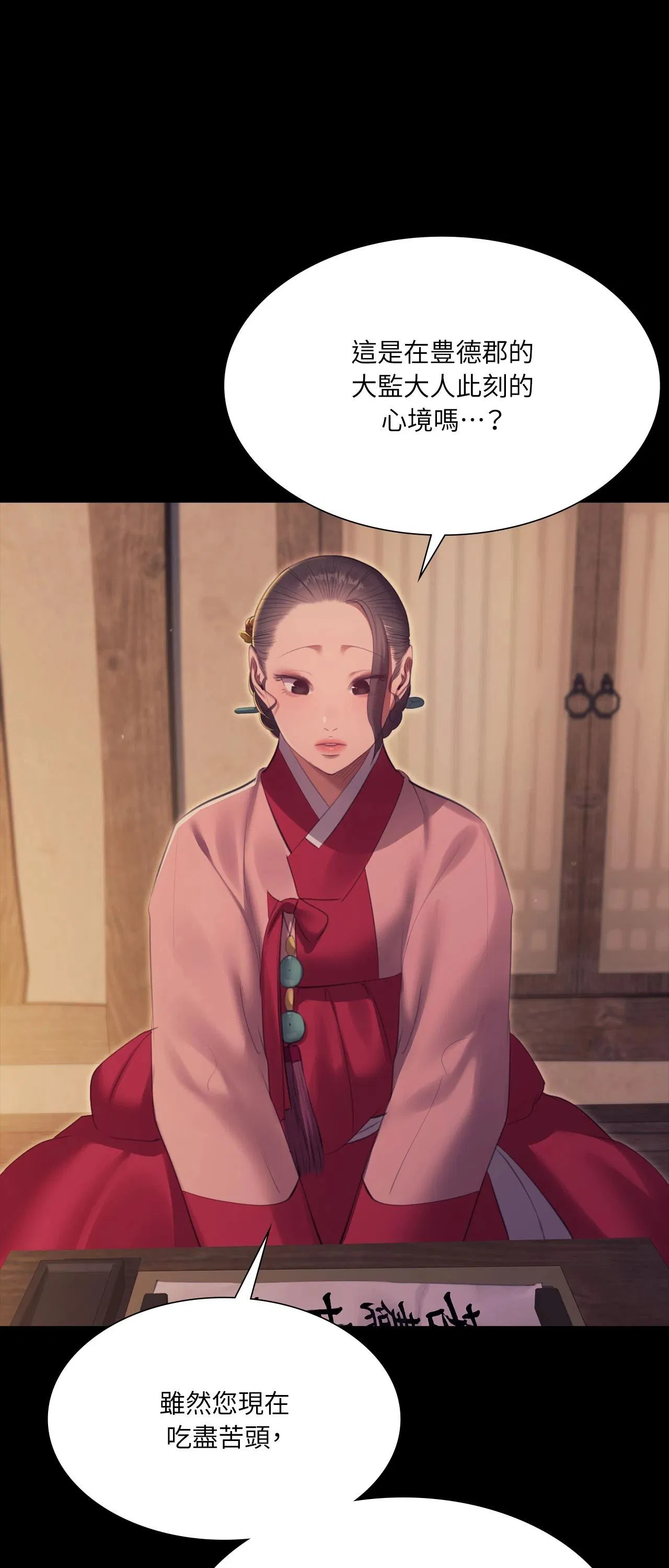 第226話