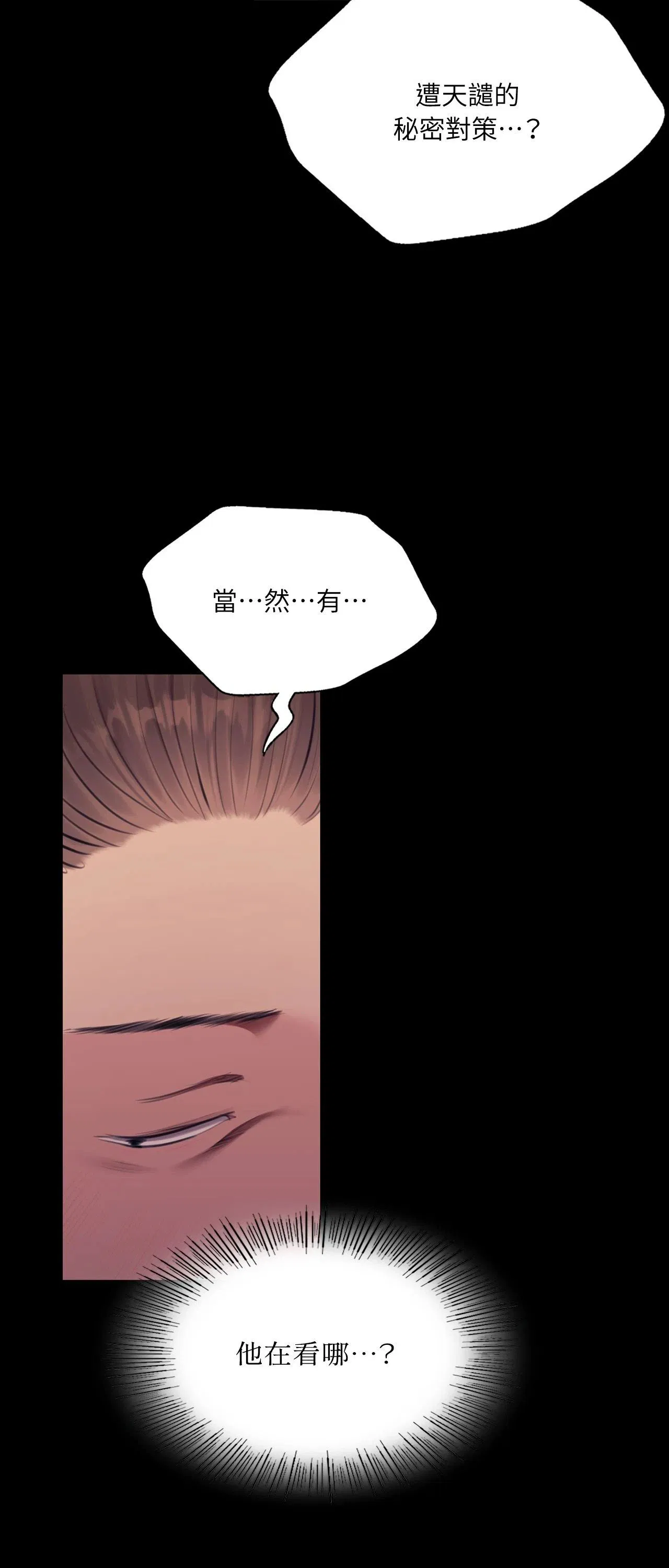 第226話
