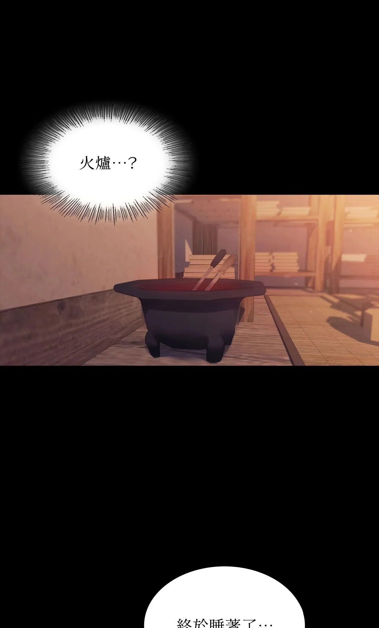 第226話