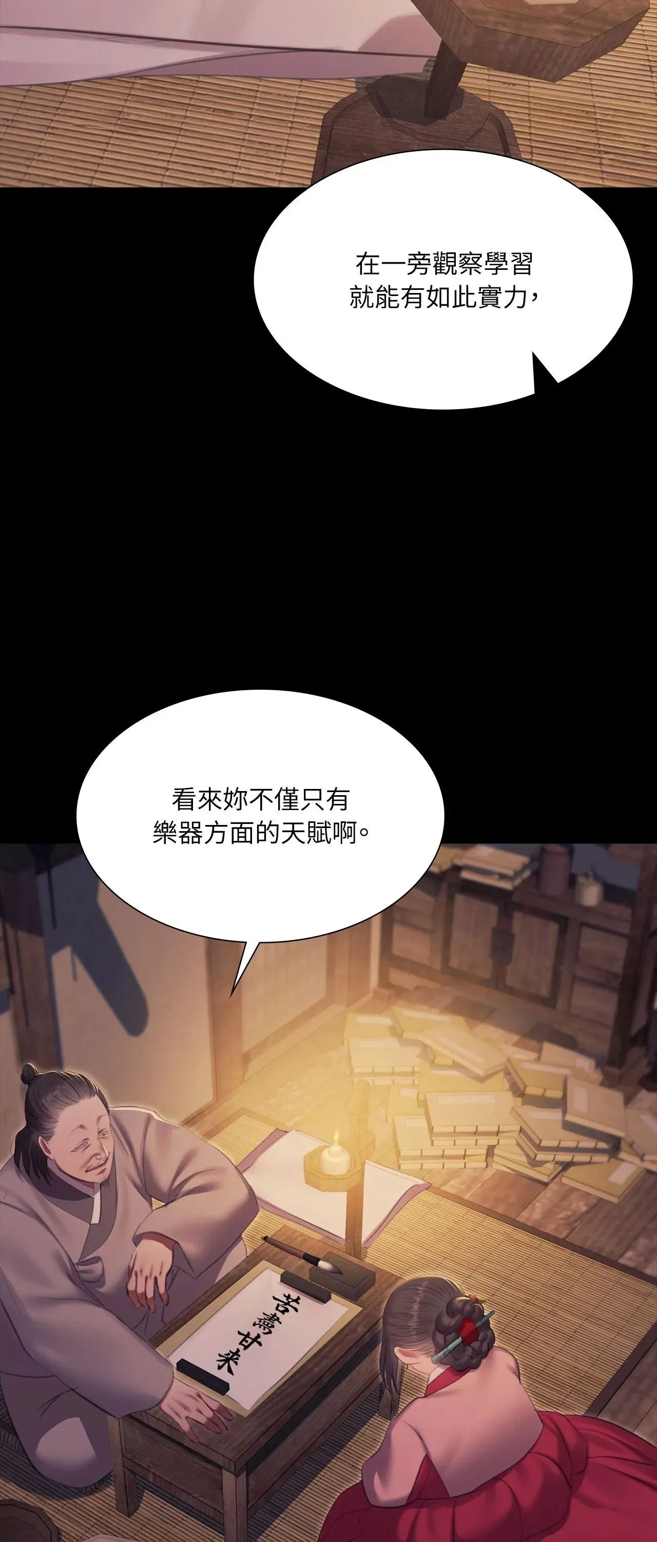第227話