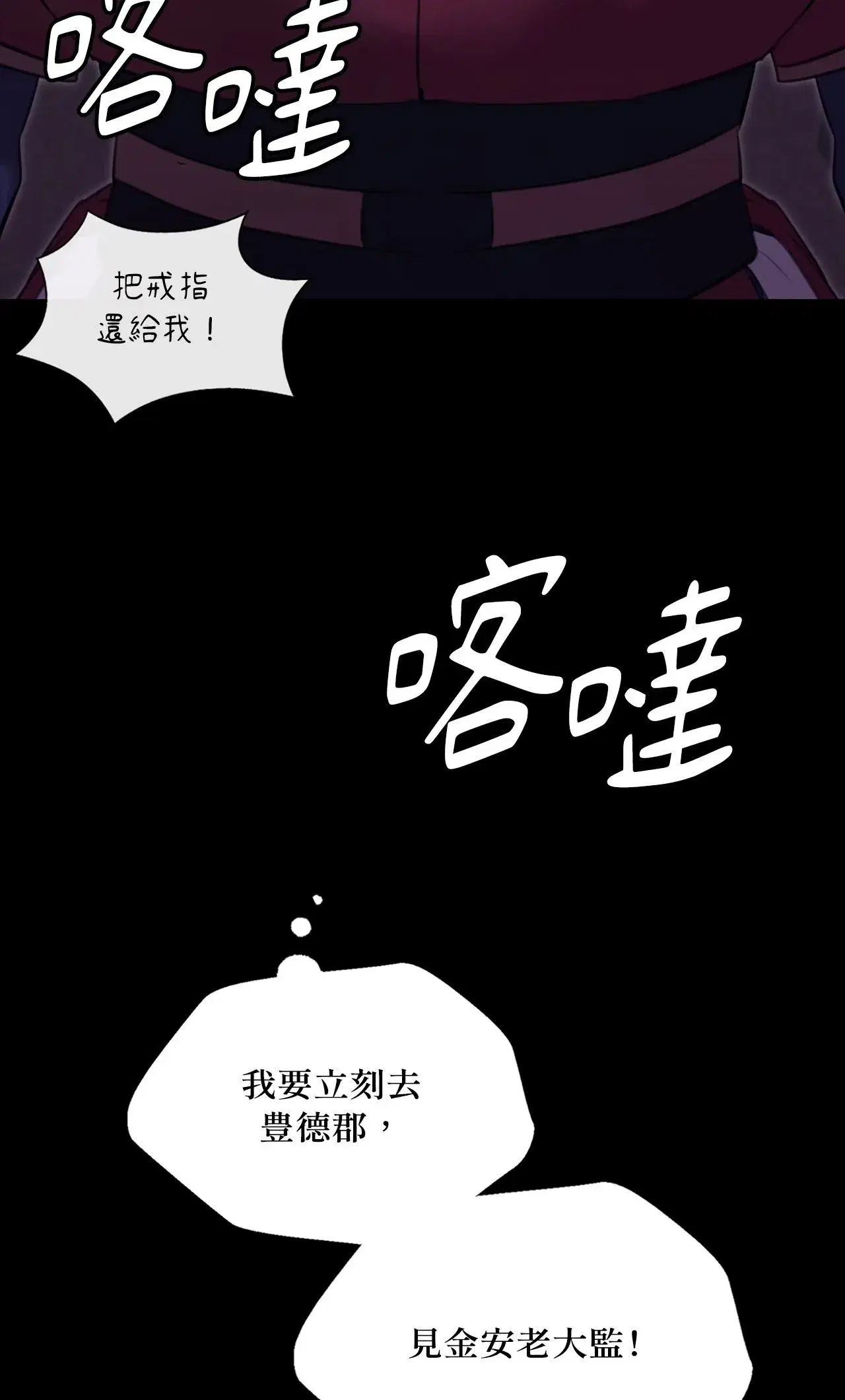 第227話