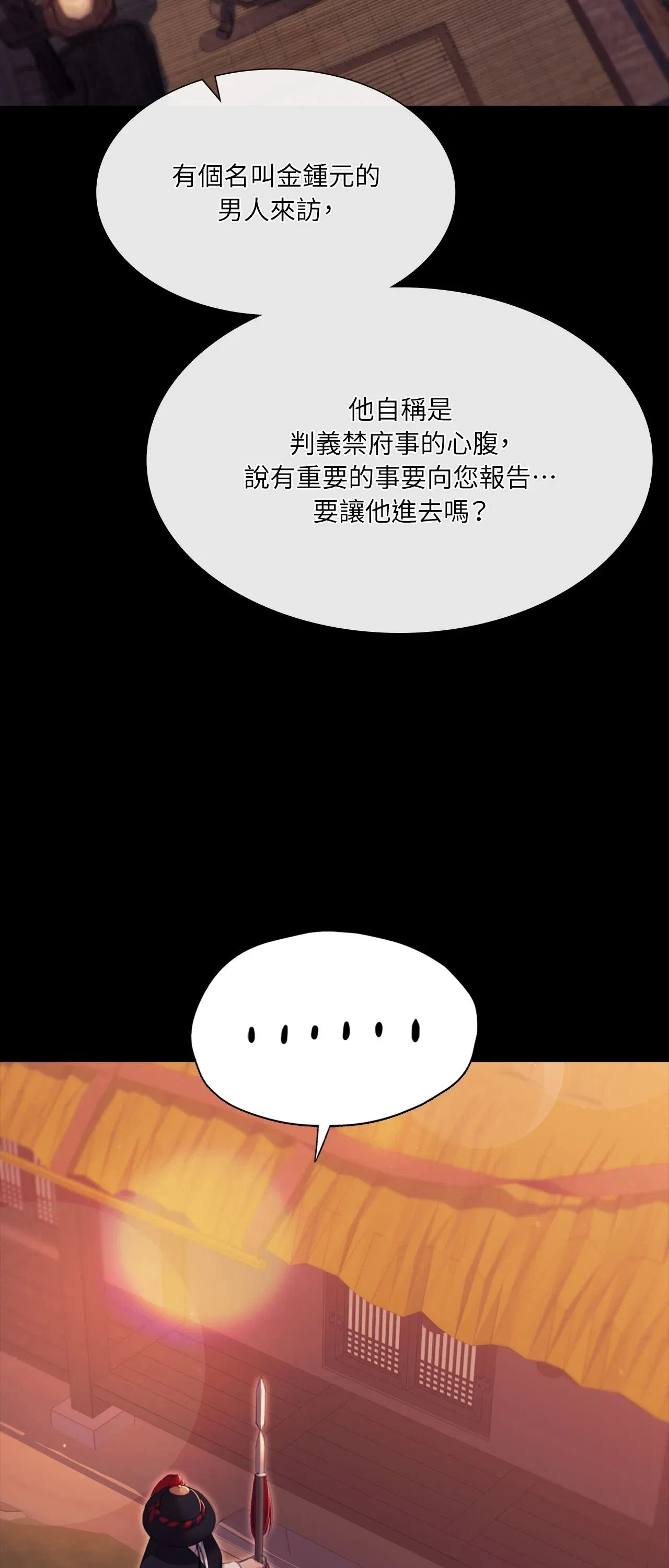 第228話