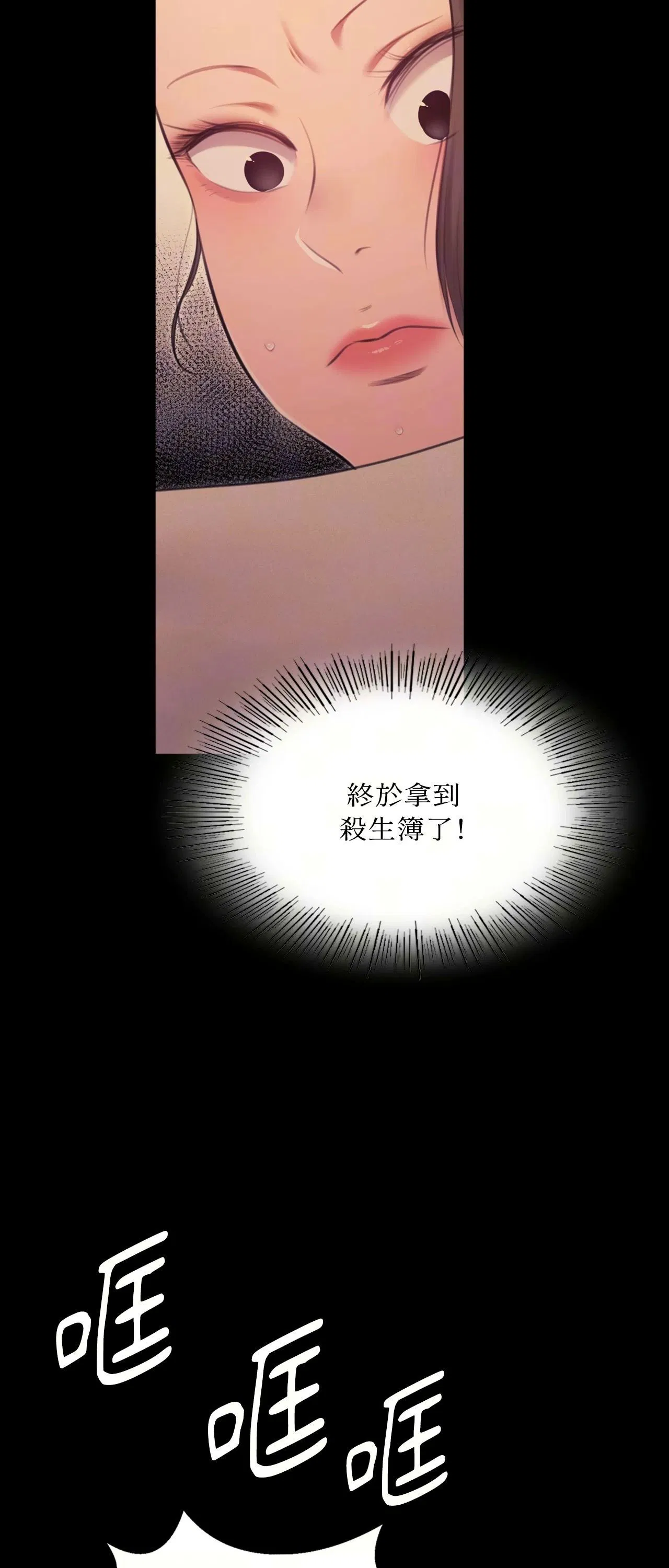 第228話
