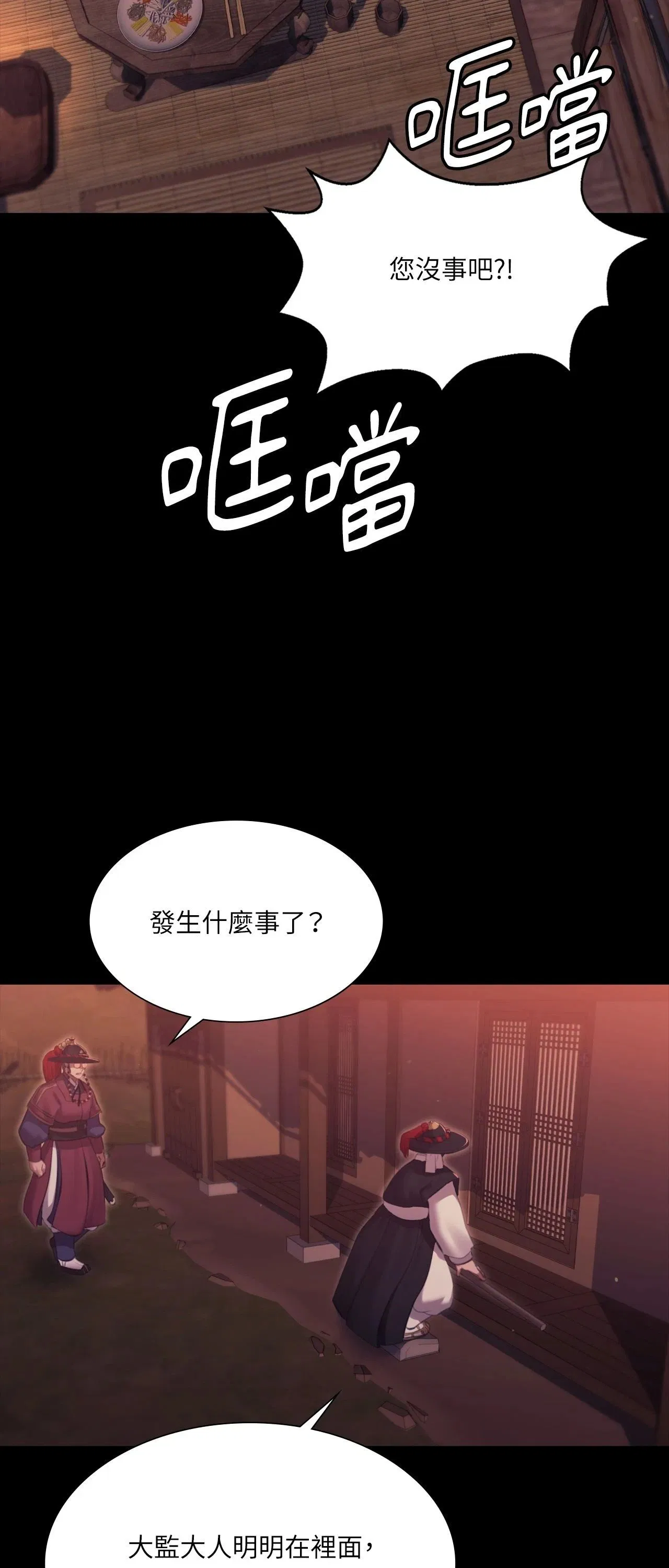 第228話