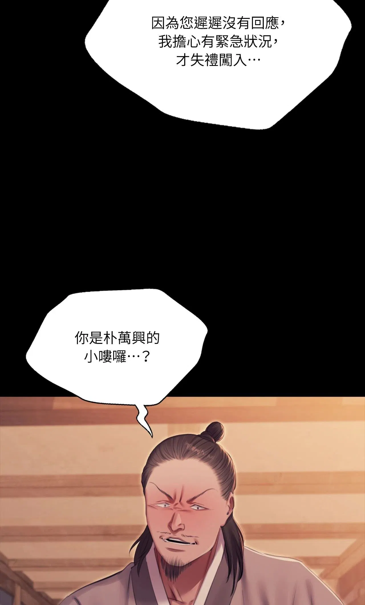 第228話