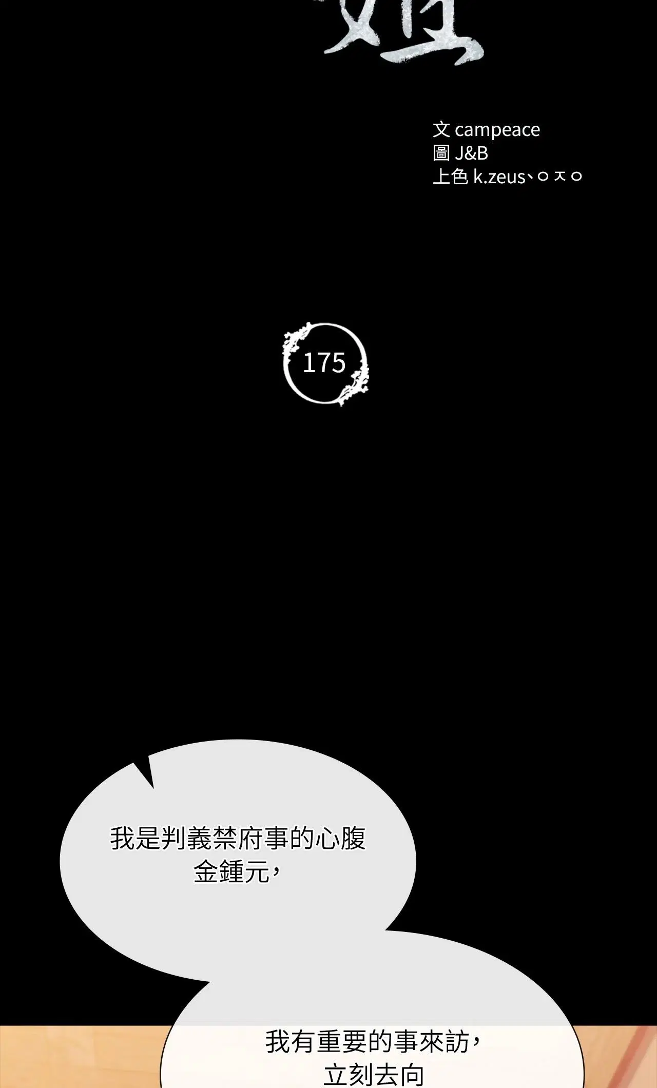 第228話