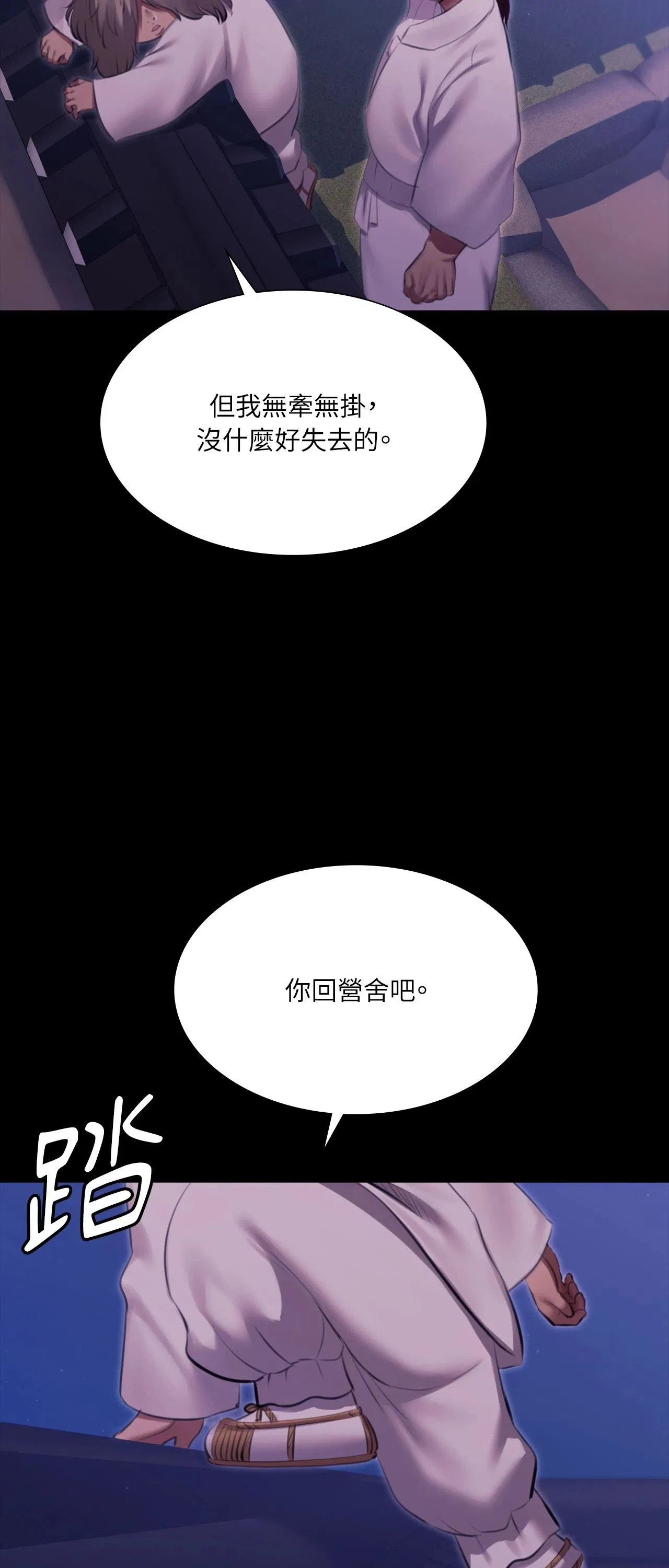 第228話