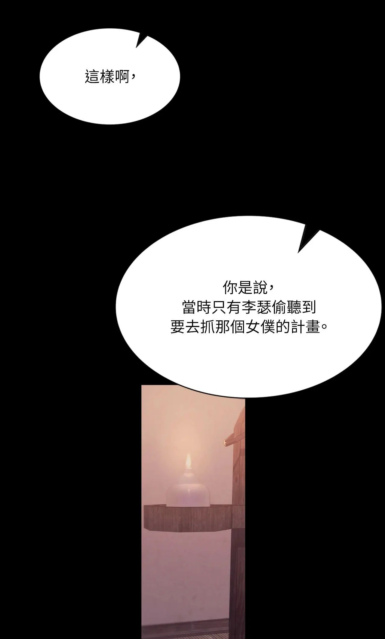 第228話