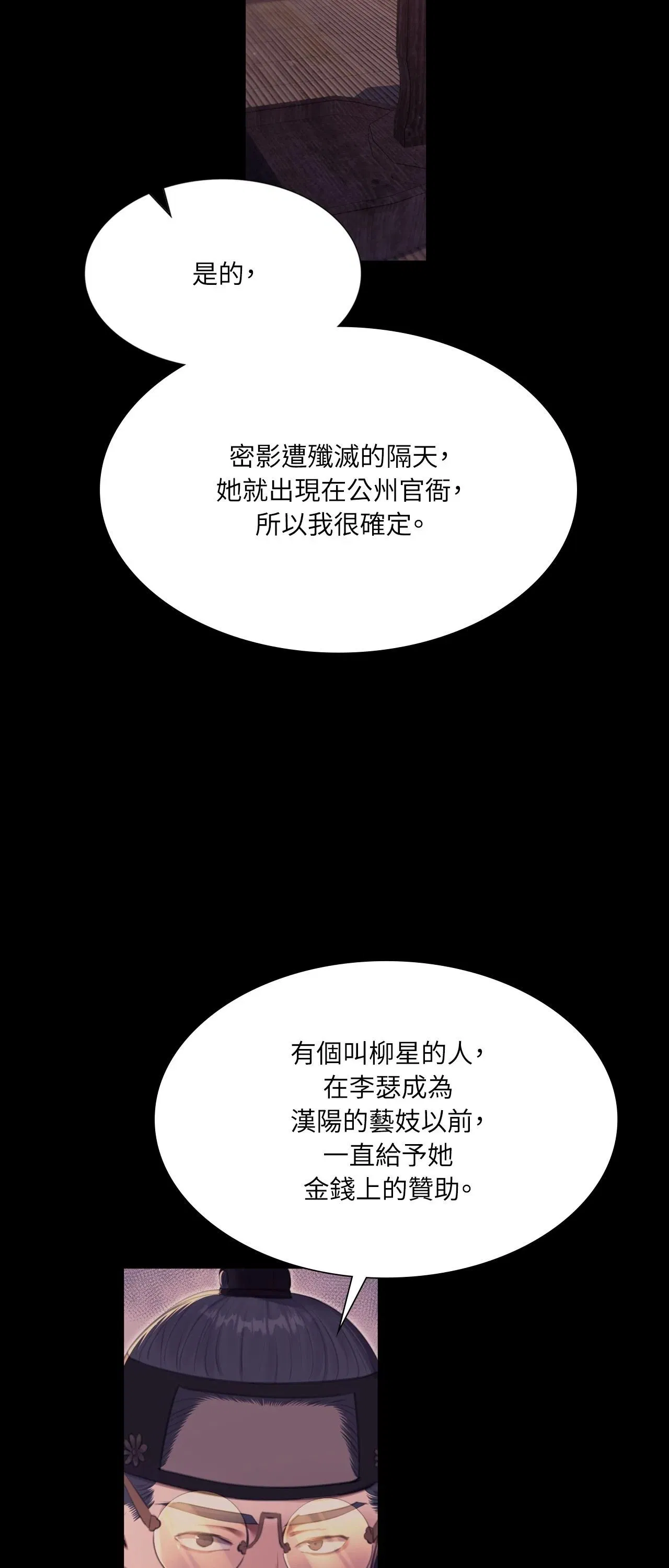 第228話