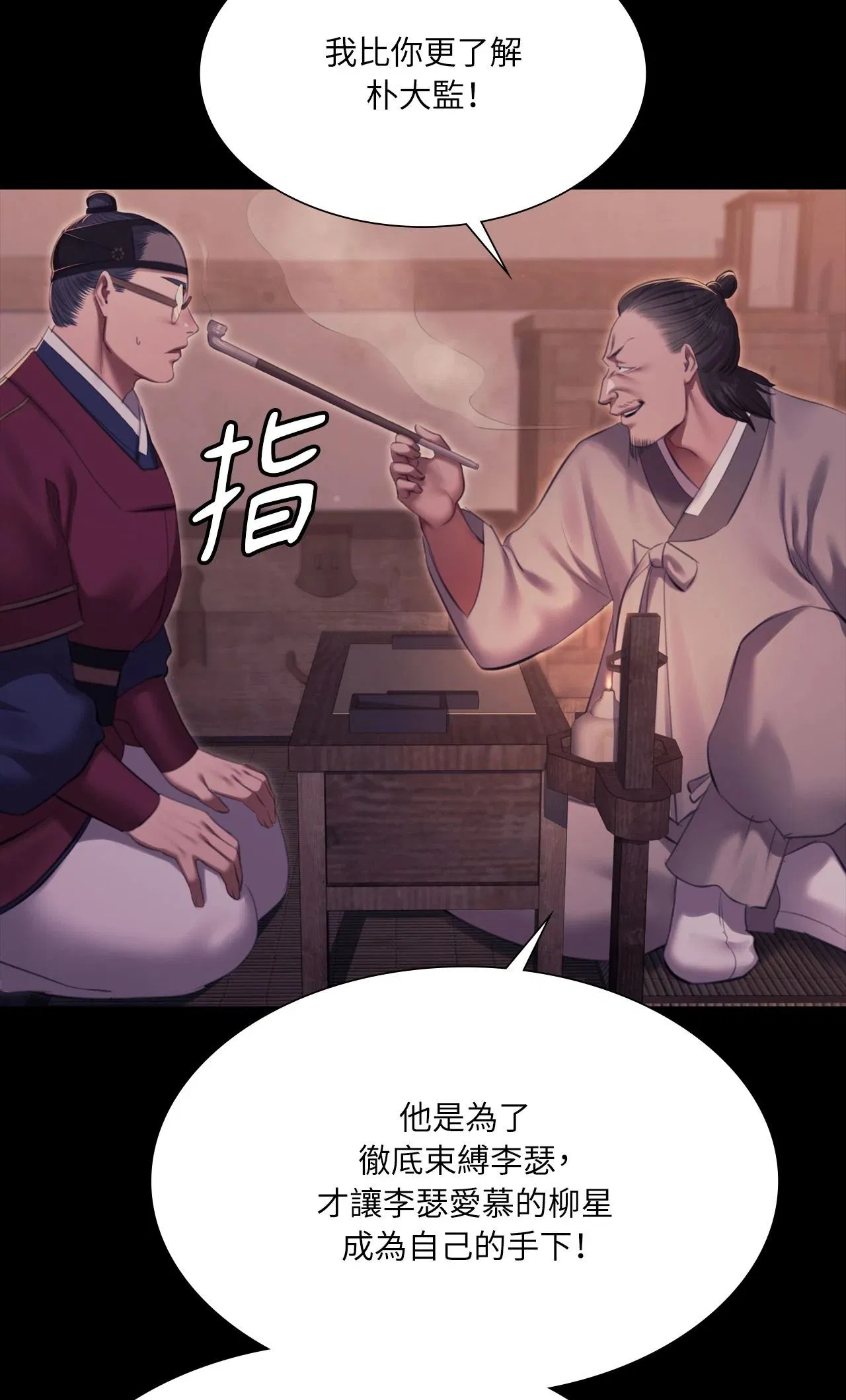 第228話