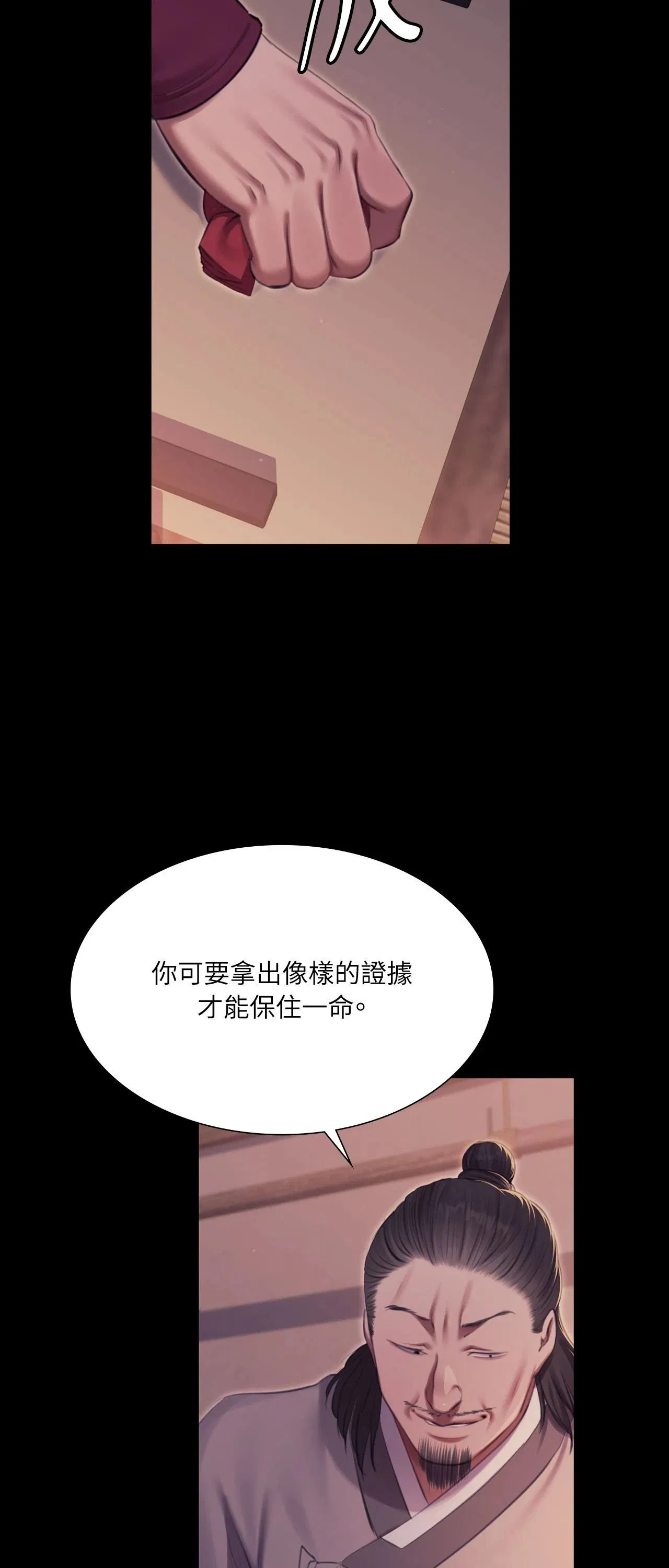 第228話
