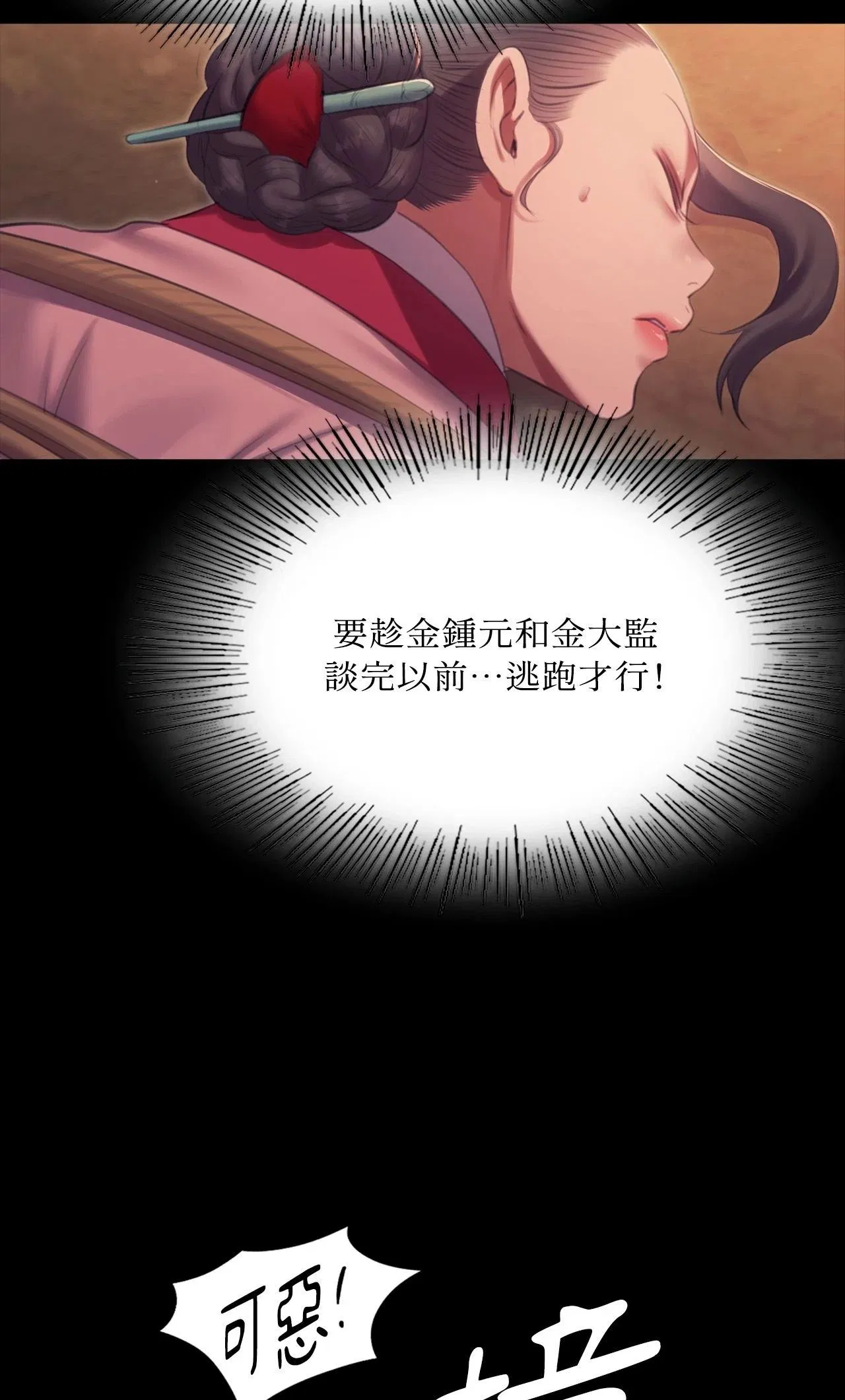 第228話