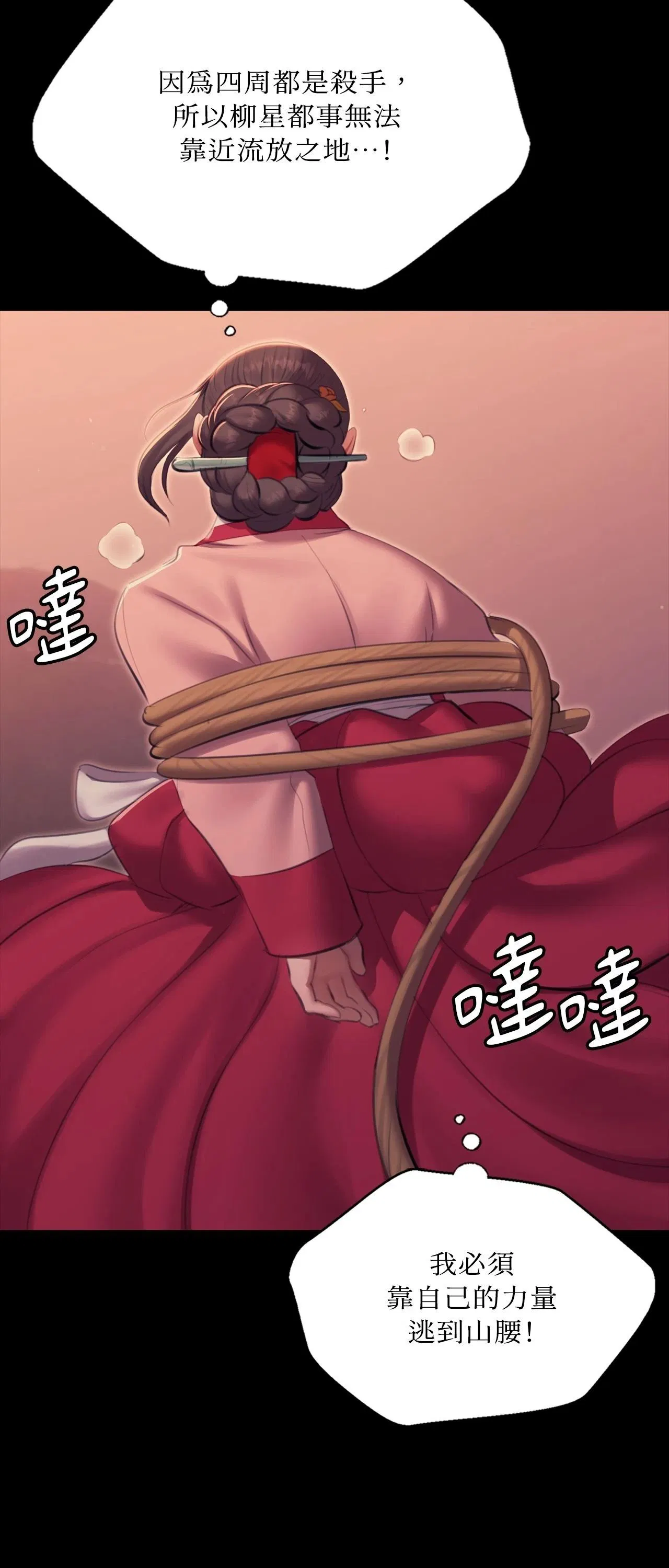 第228話