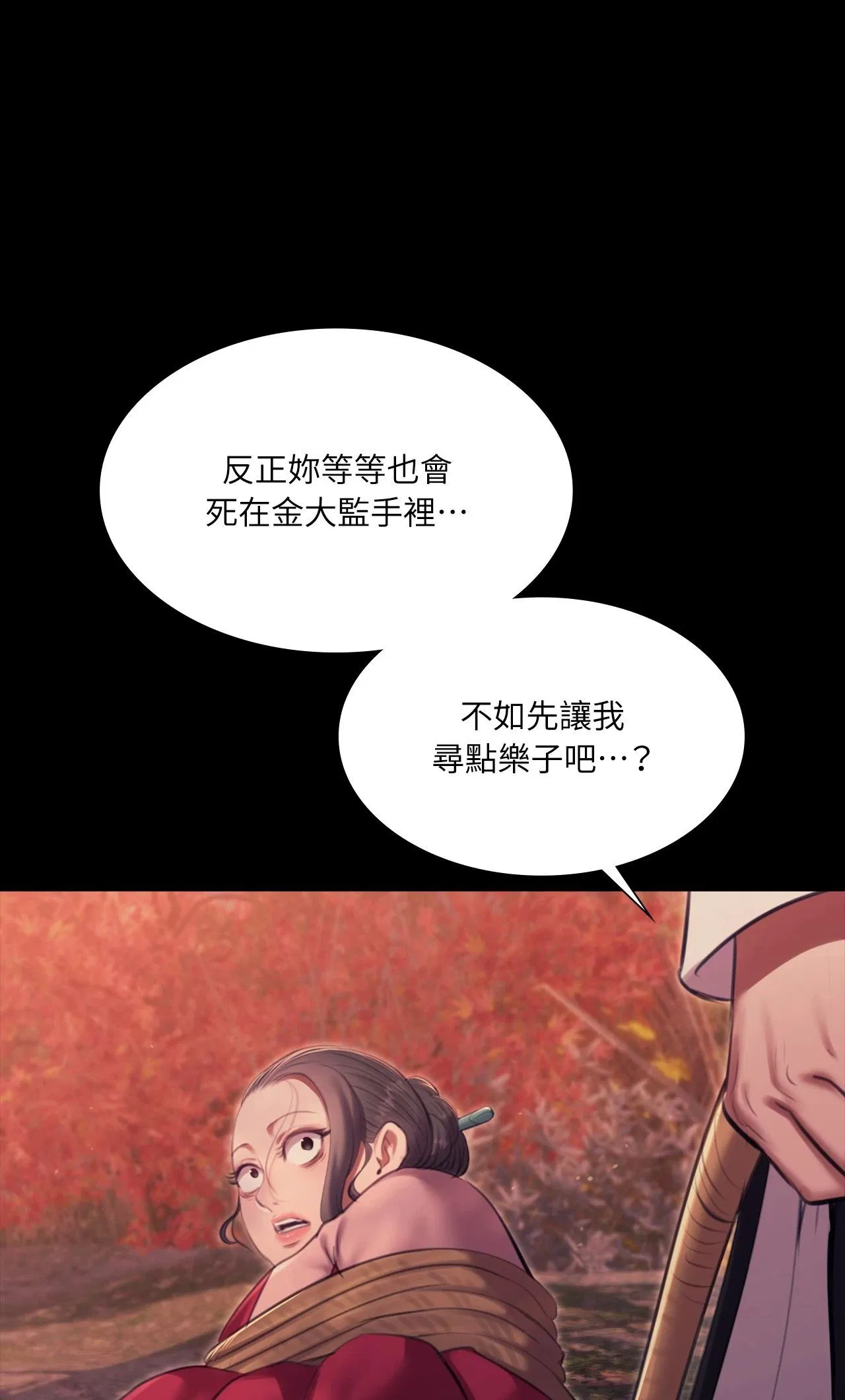 第228話