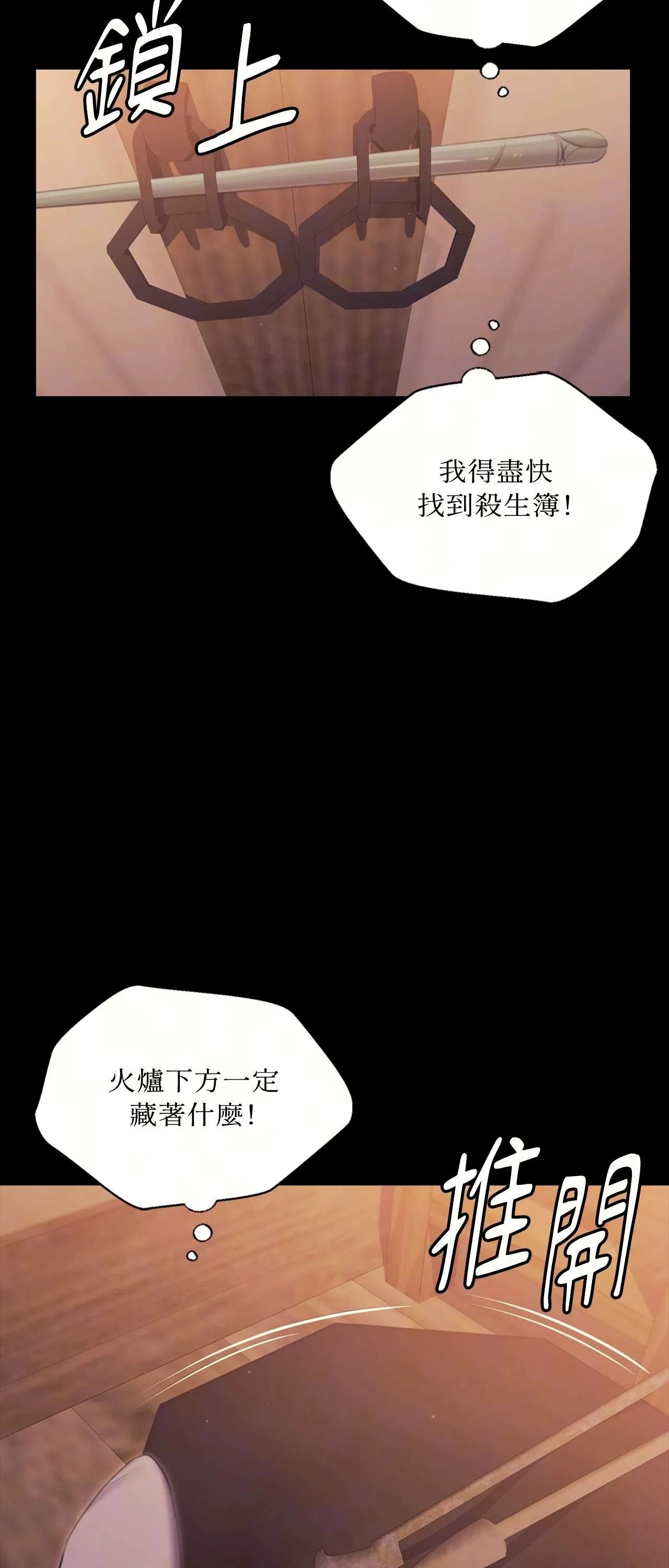 第228話
