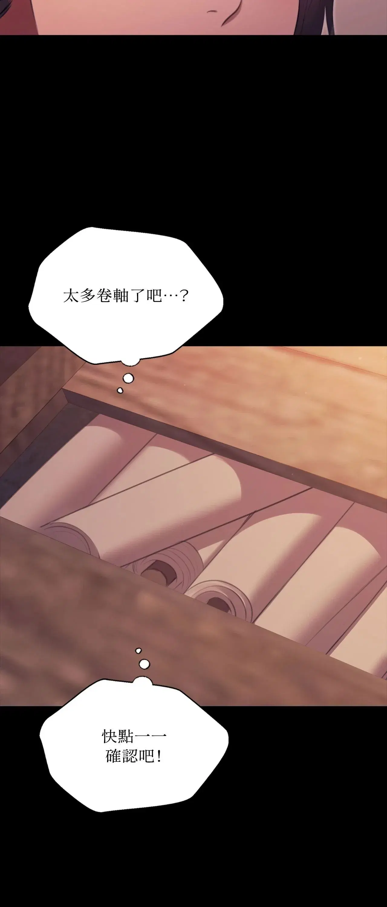 第232話