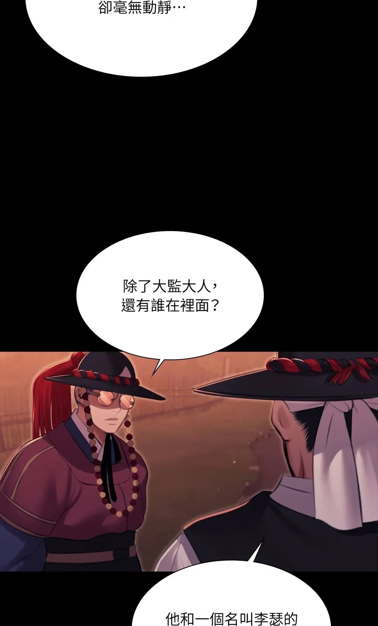 第232話