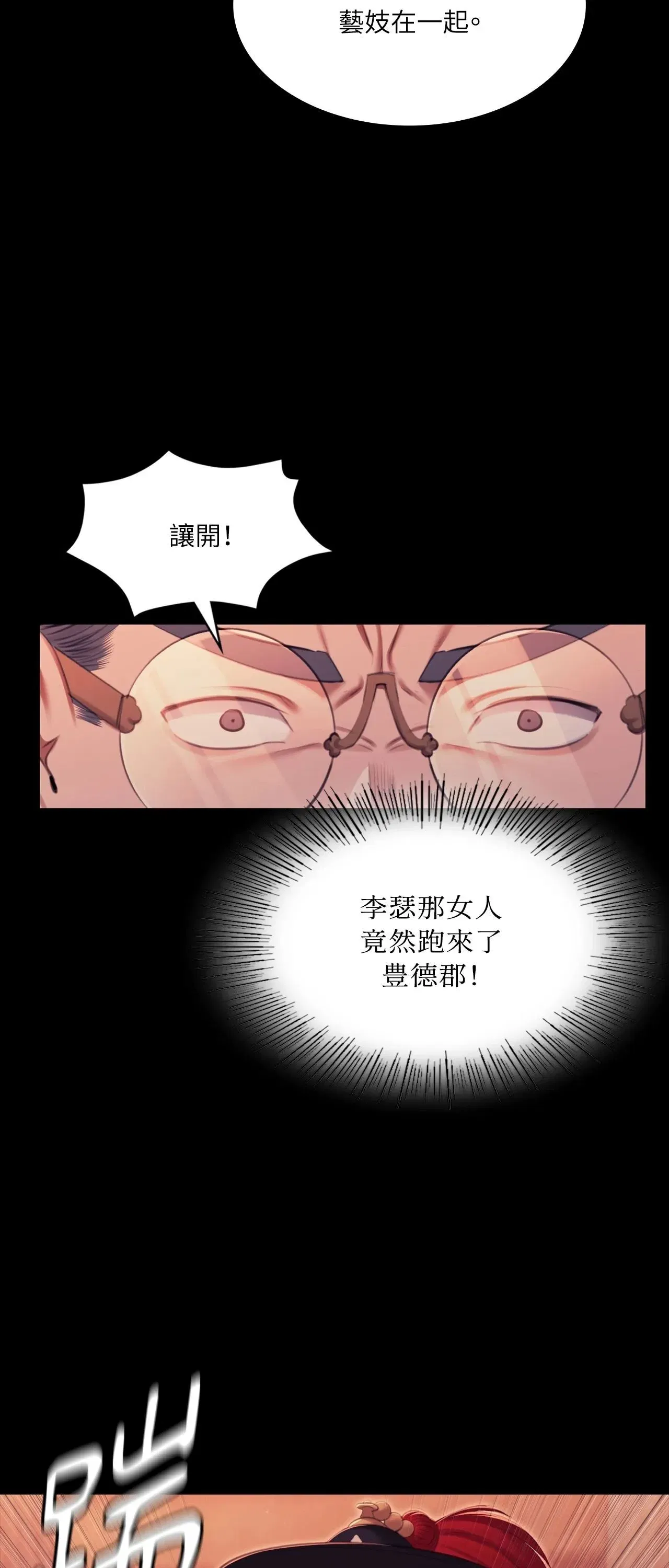 第232話