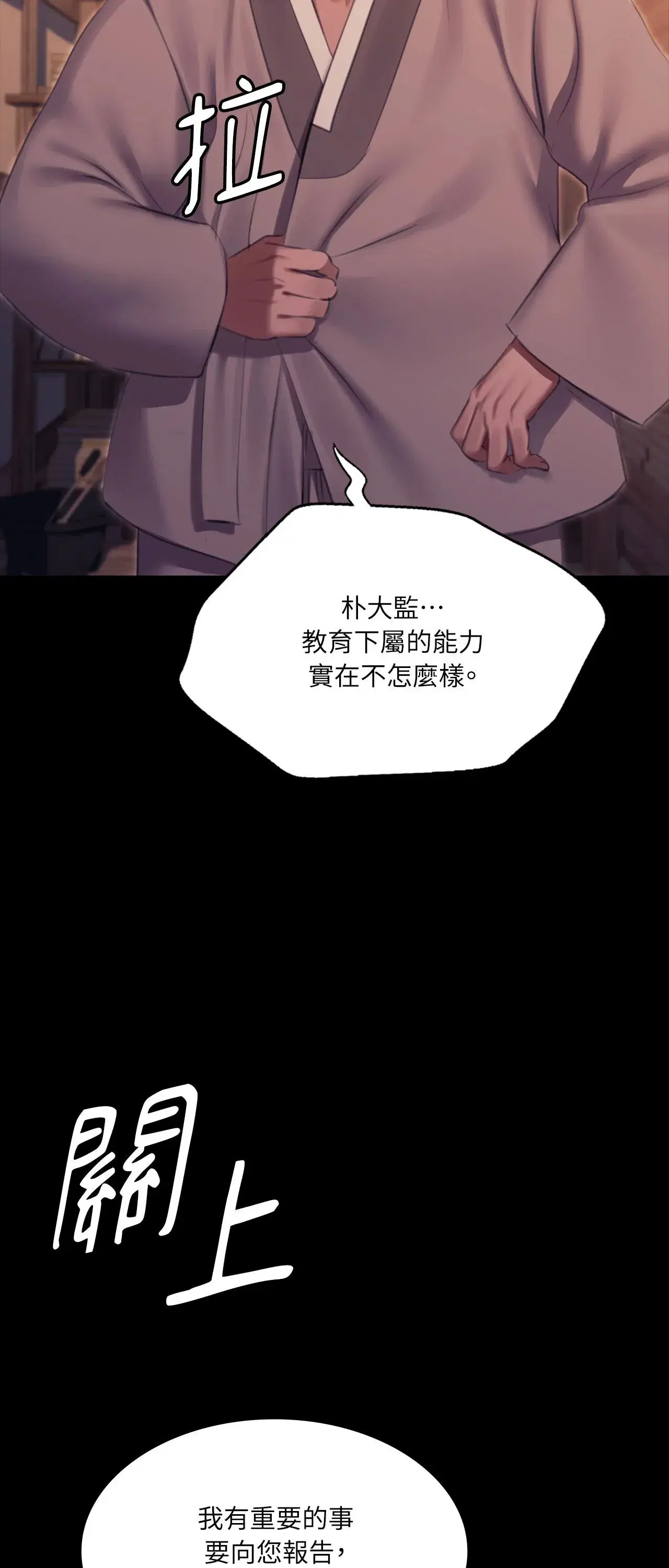 第232話