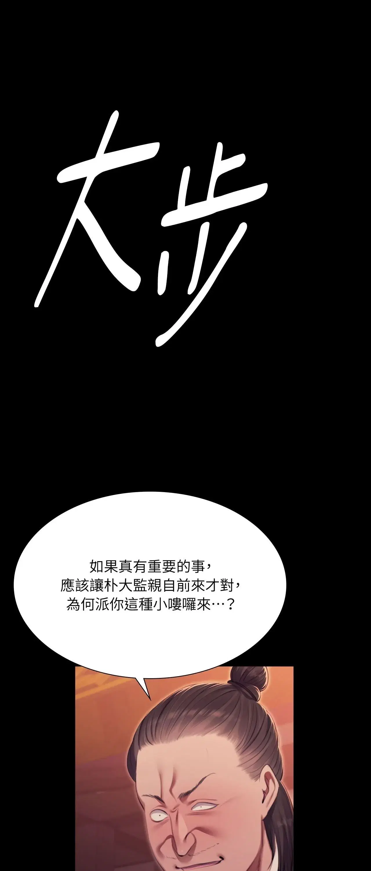 第232話